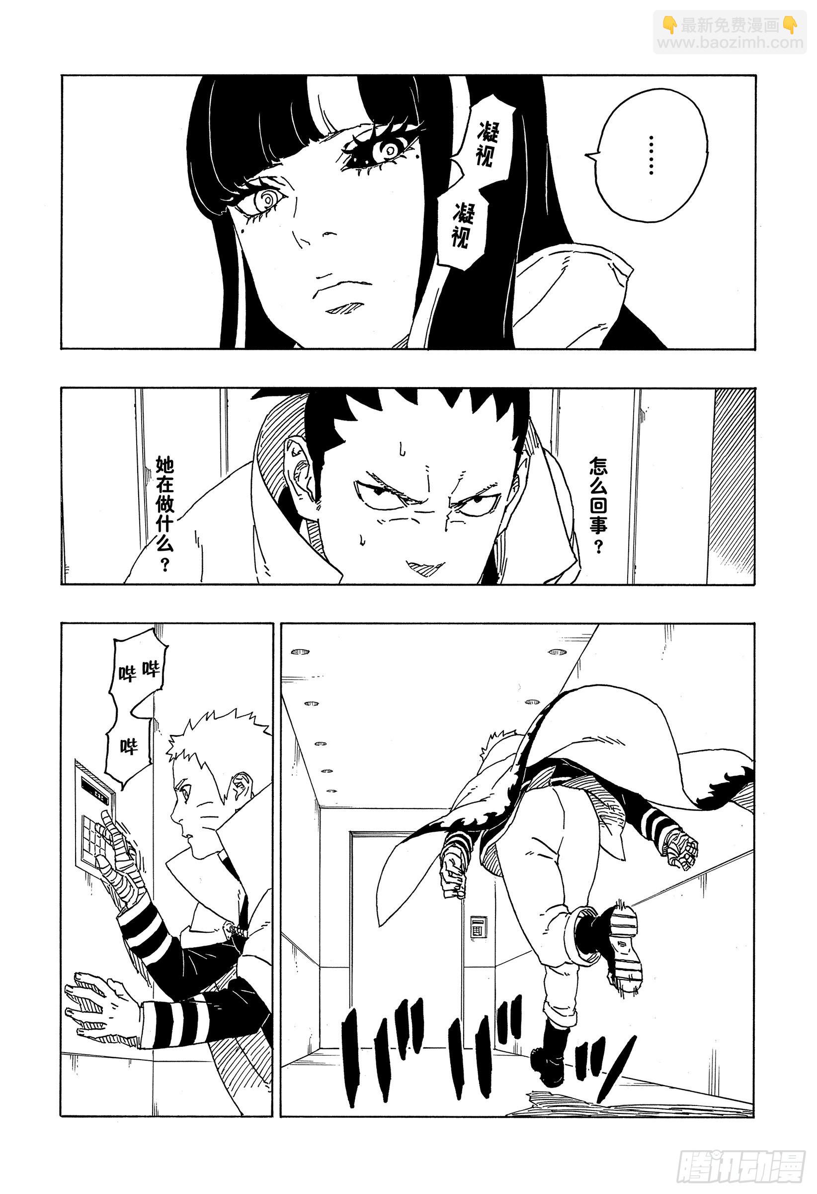 第70话 发自内心-第70话