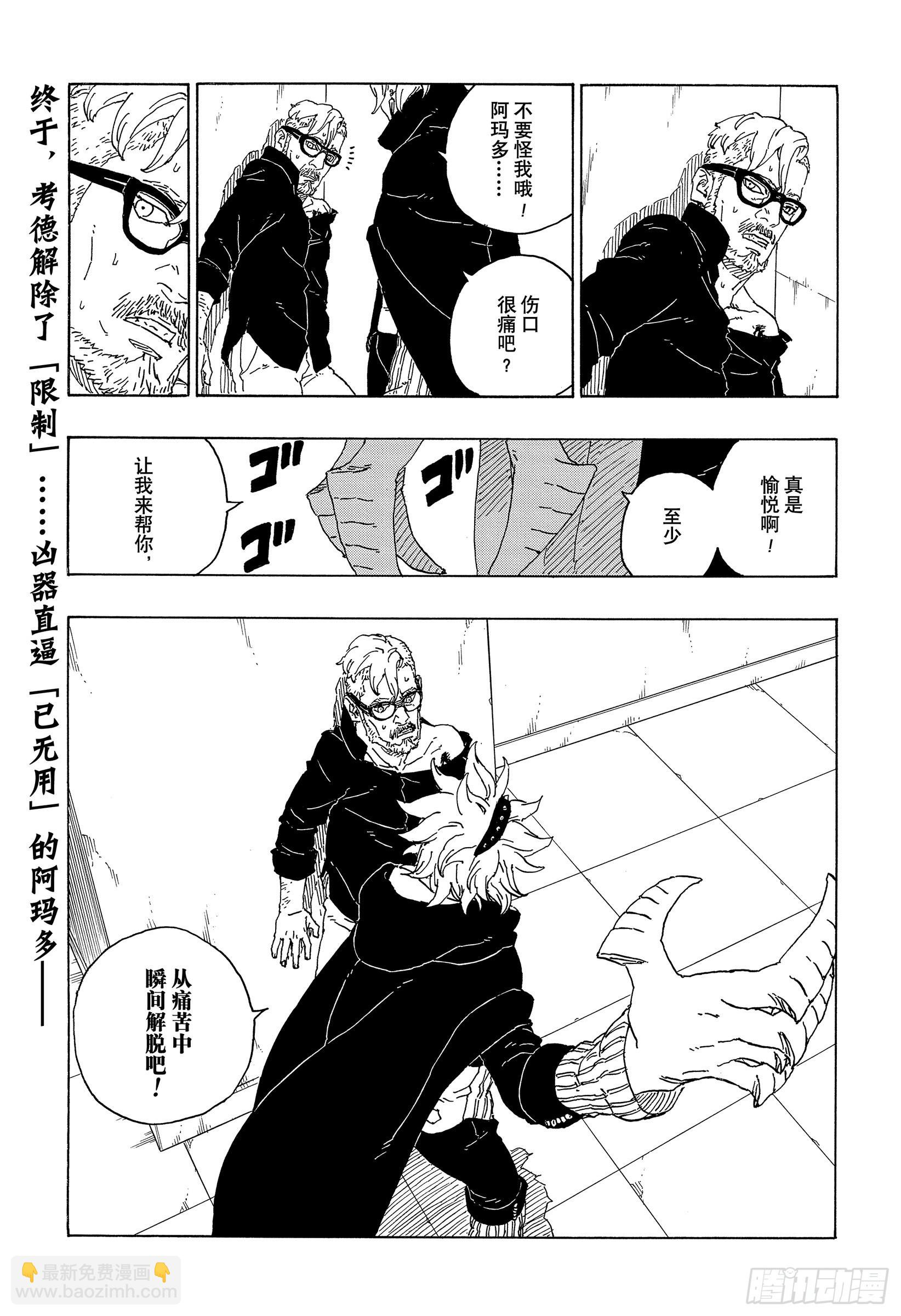 第70话 发自内心-第70话