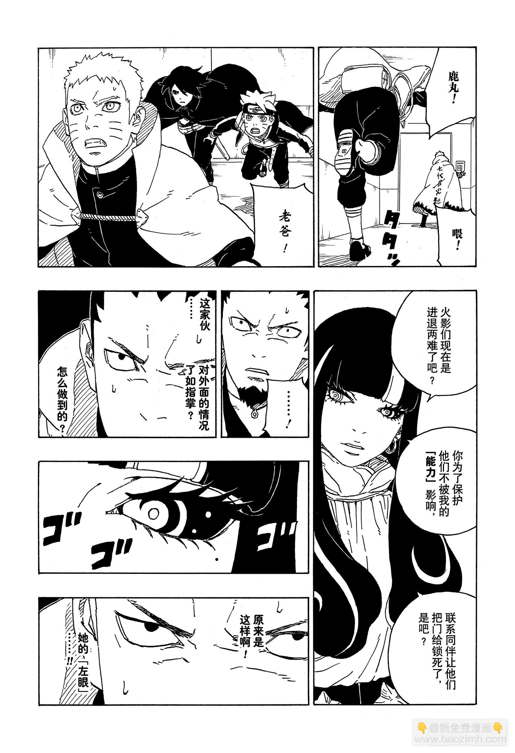 第70话 发自内心-第70话