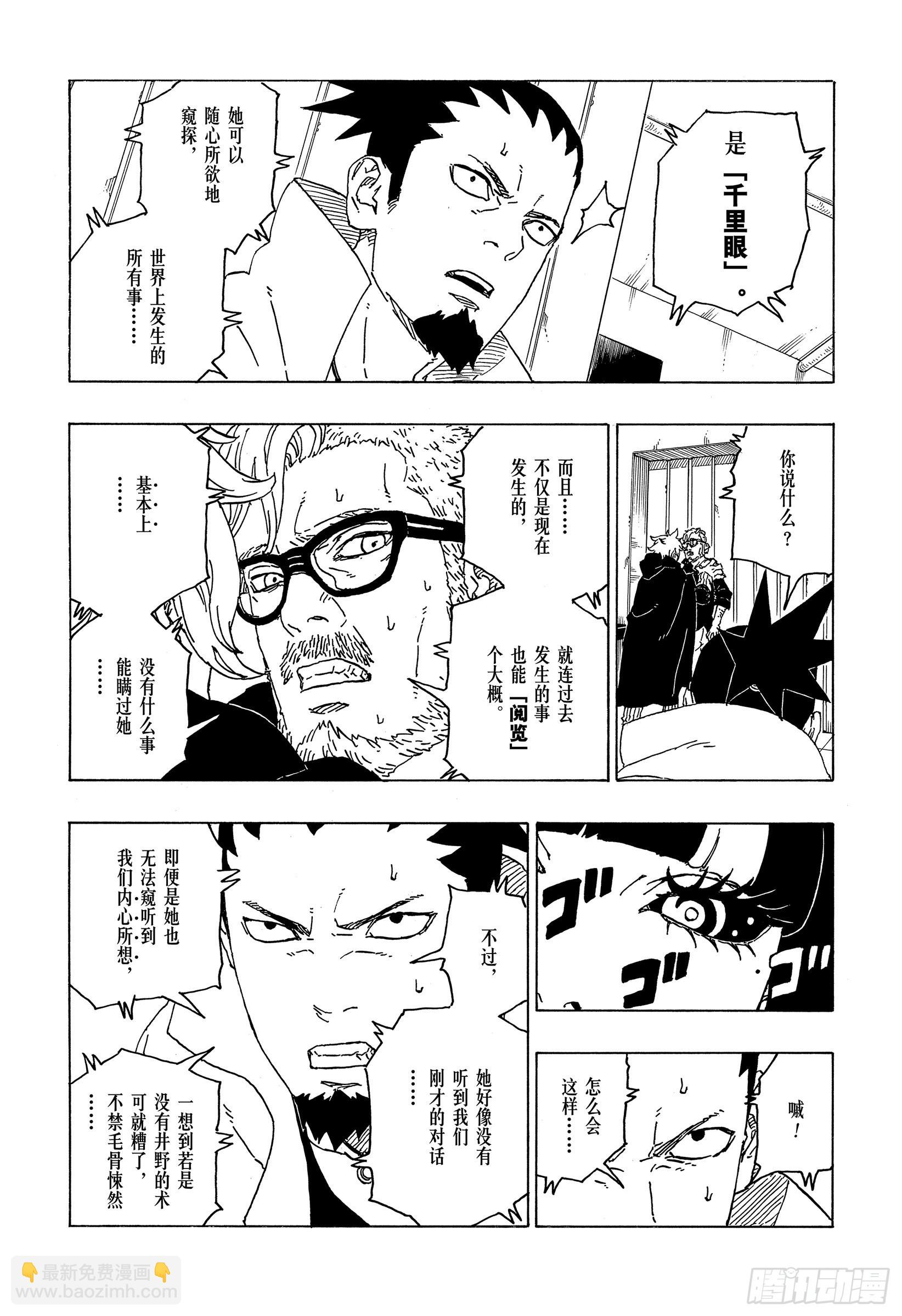 第70话 发自内心-第70话