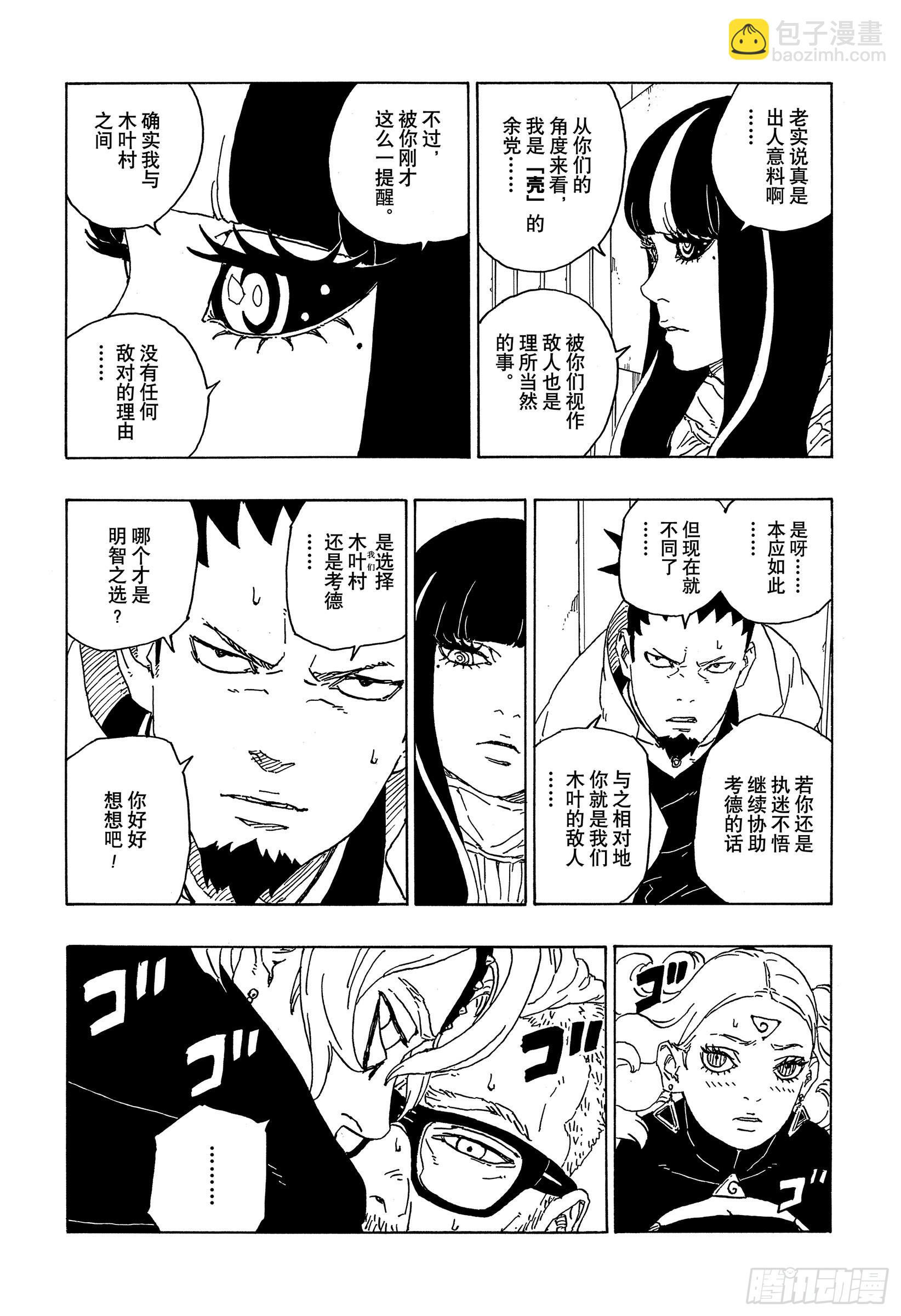 第70话 发自内心-第70话
