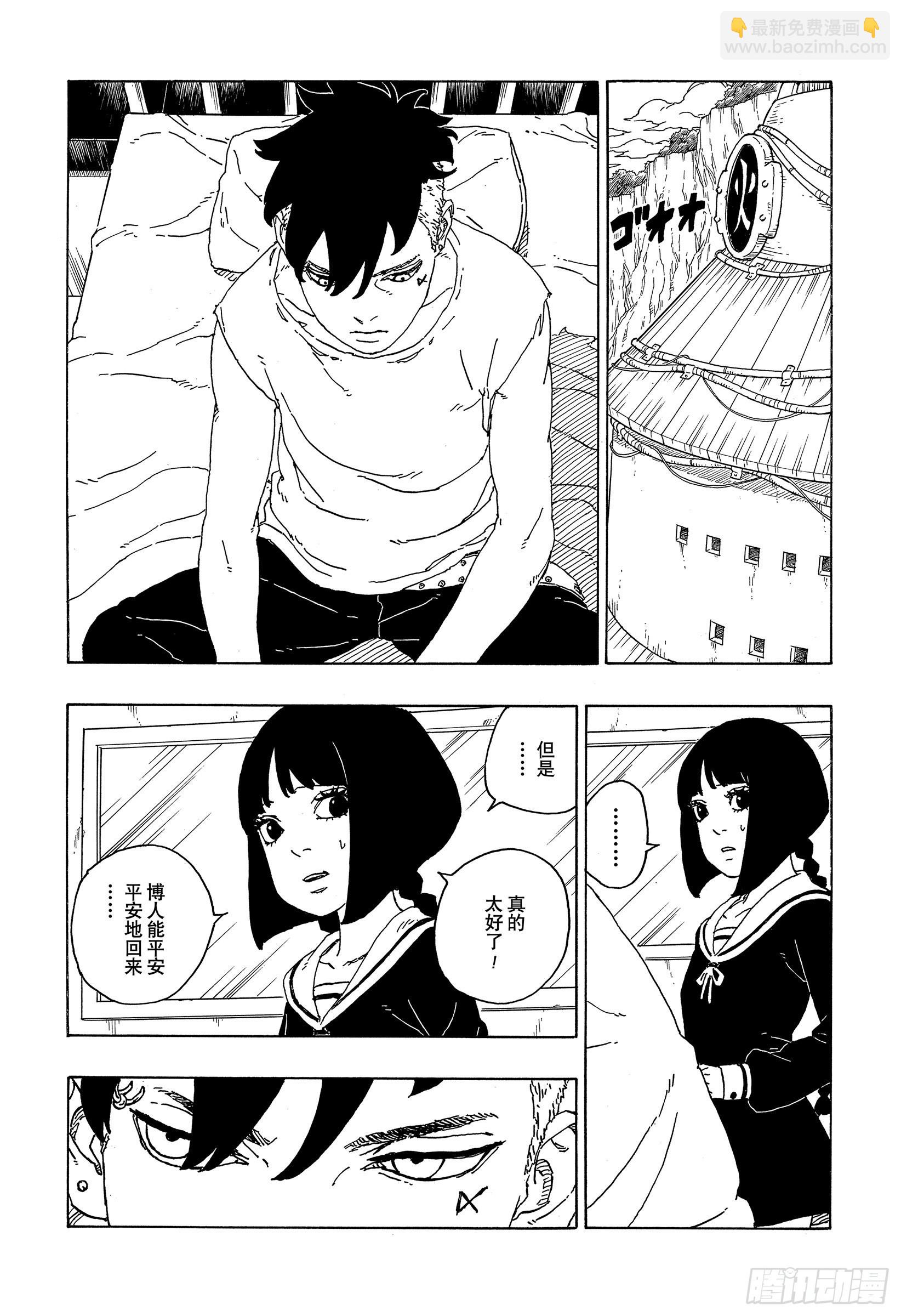 第70话 发自内心-第70话