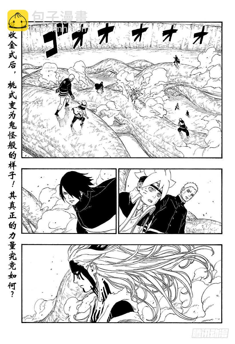 第8话 由你出手-第8话