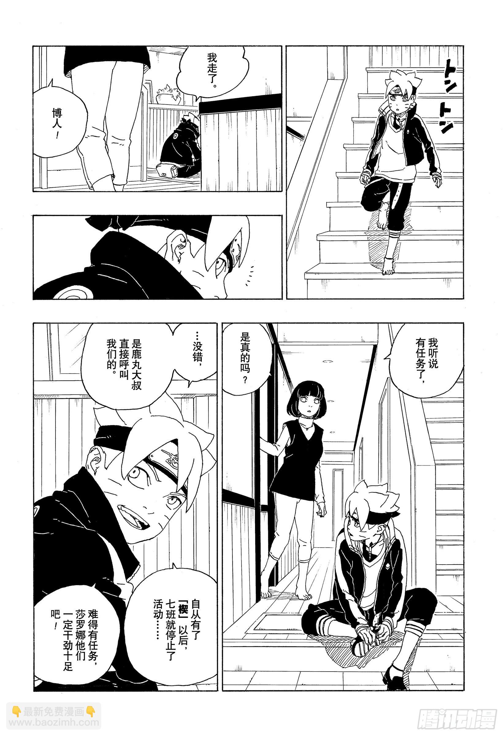 第72话 小而便利-第72话
