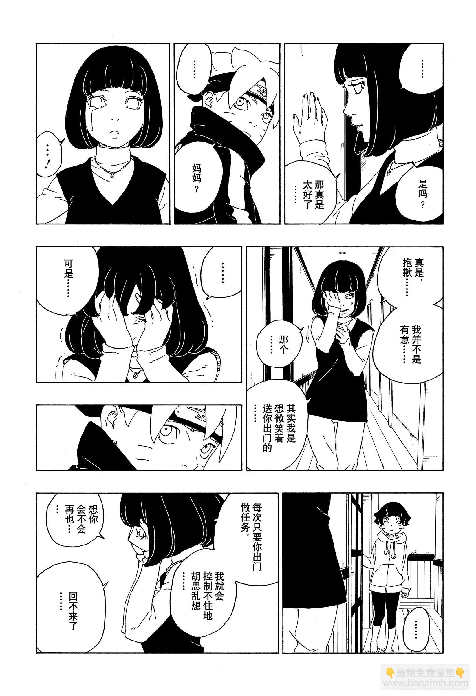 第72话 小而便利-第72话