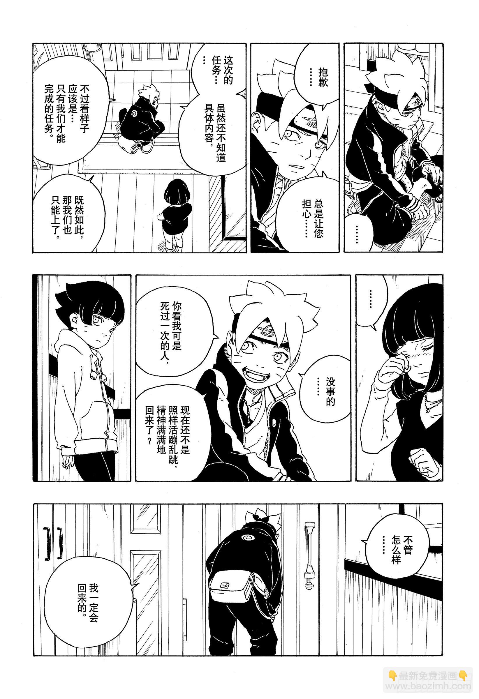 第72话 小而便利-第72话