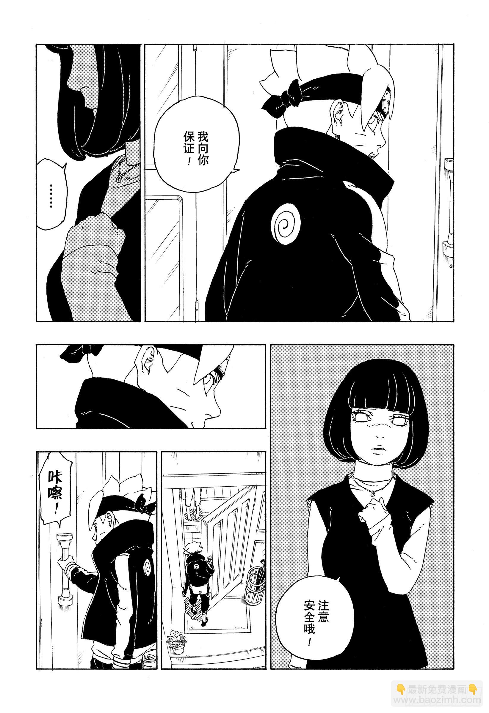 第72话 小而便利-第72话