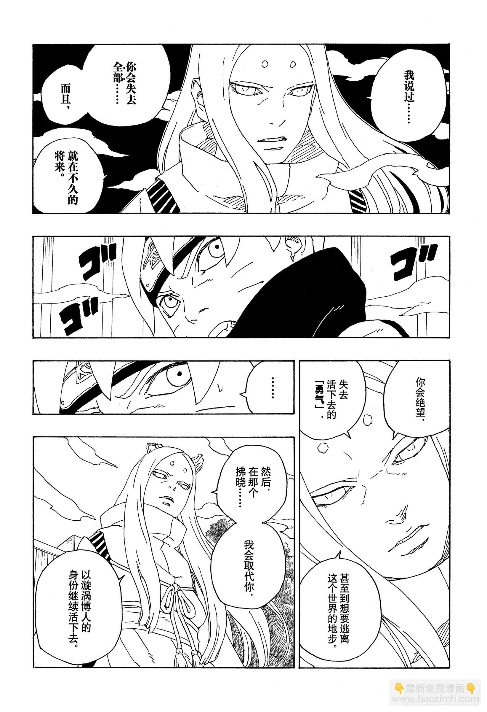 第72话 小而便利-第72话