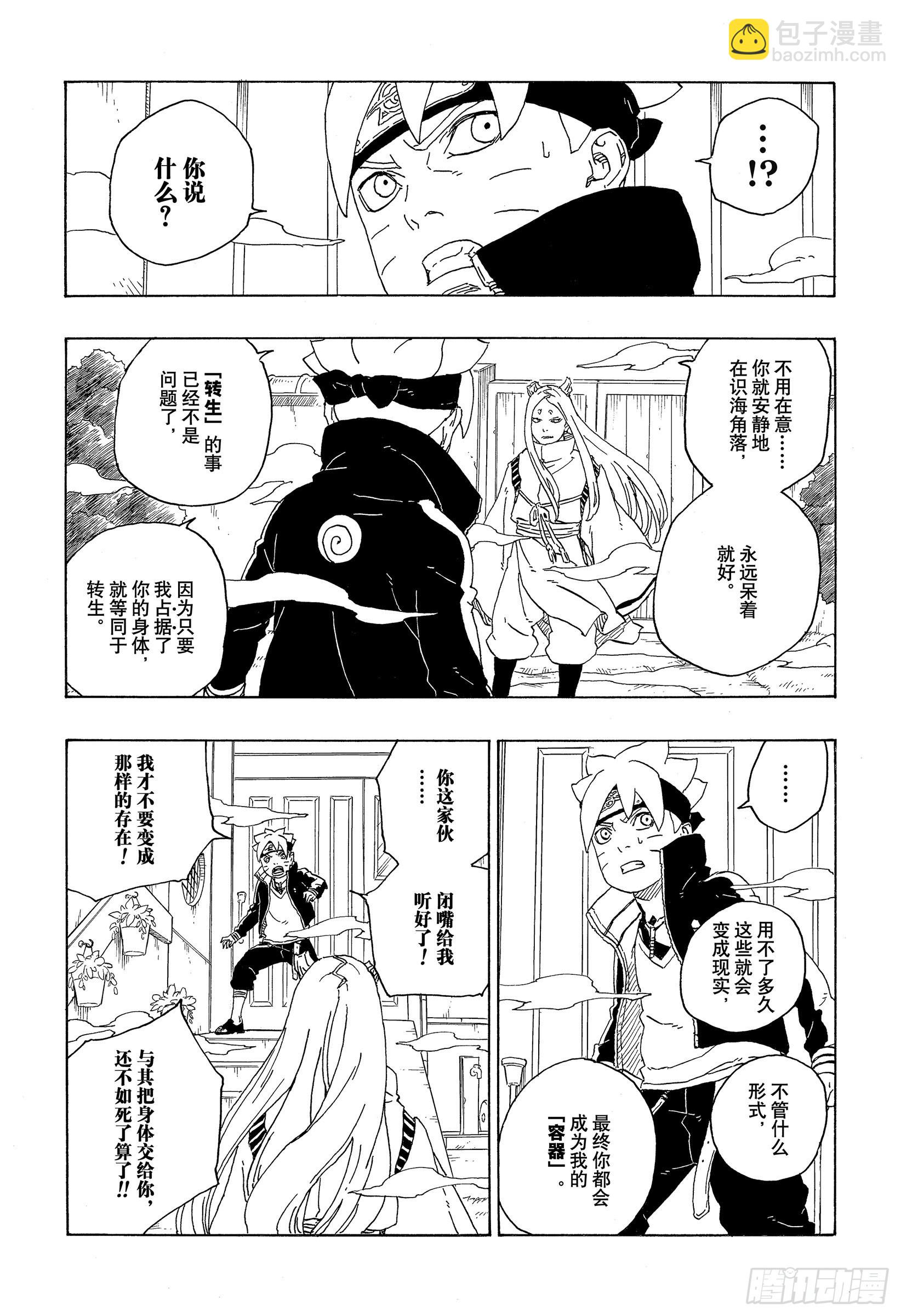 第72话 小而便利-第72话