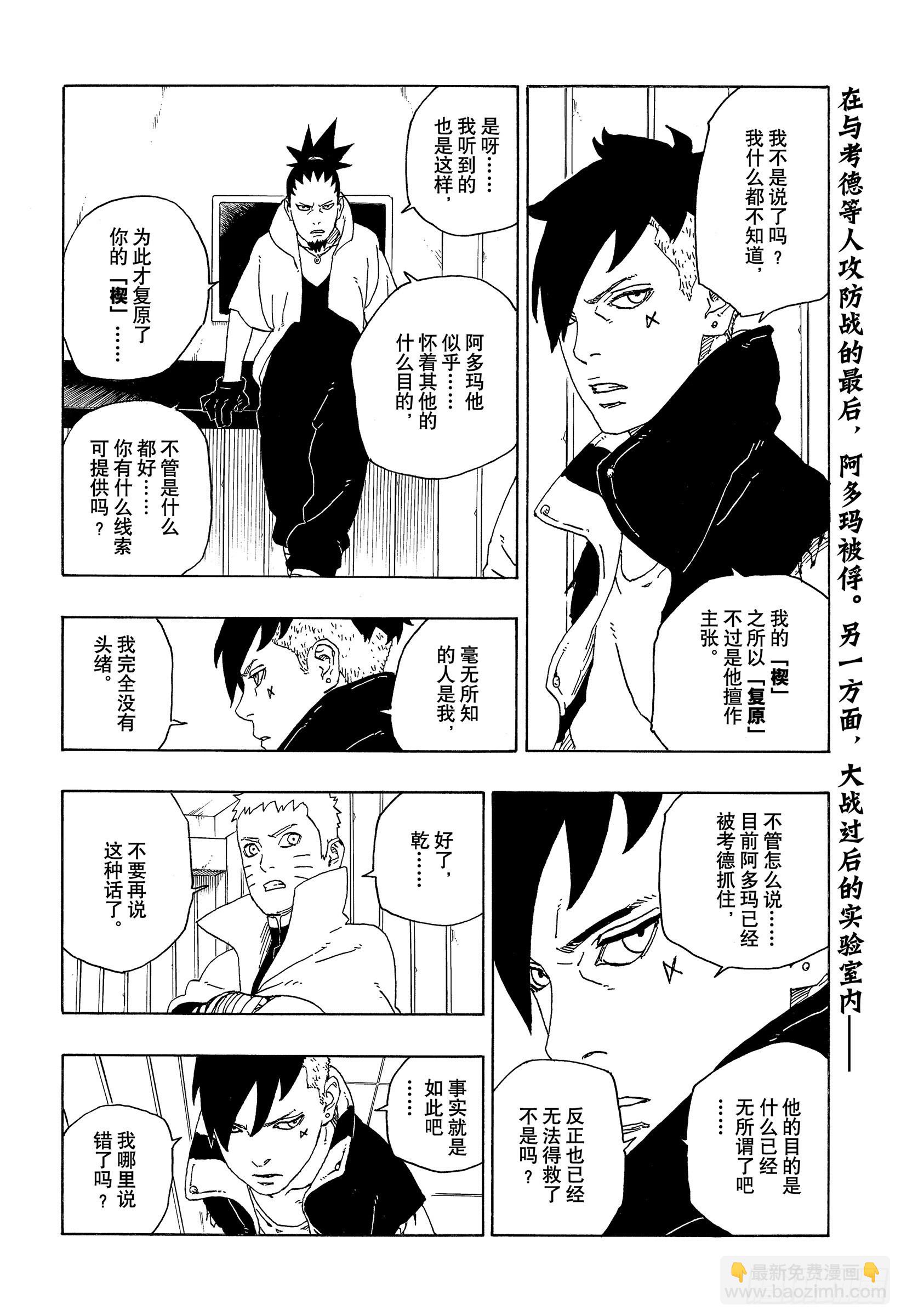 第72话 小而便利-第72话