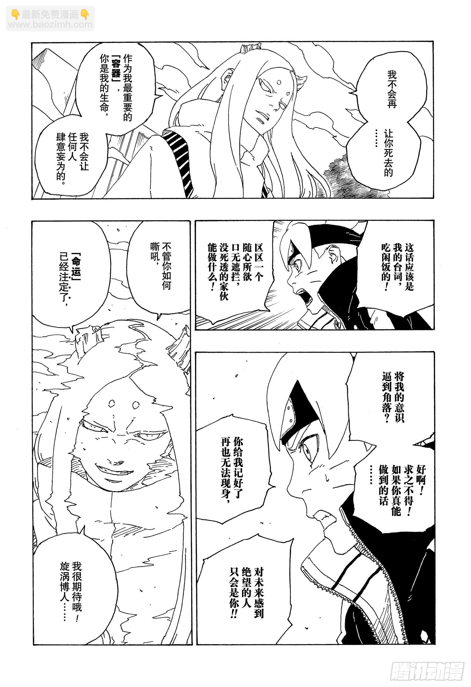 第72话 小而便利-第72话