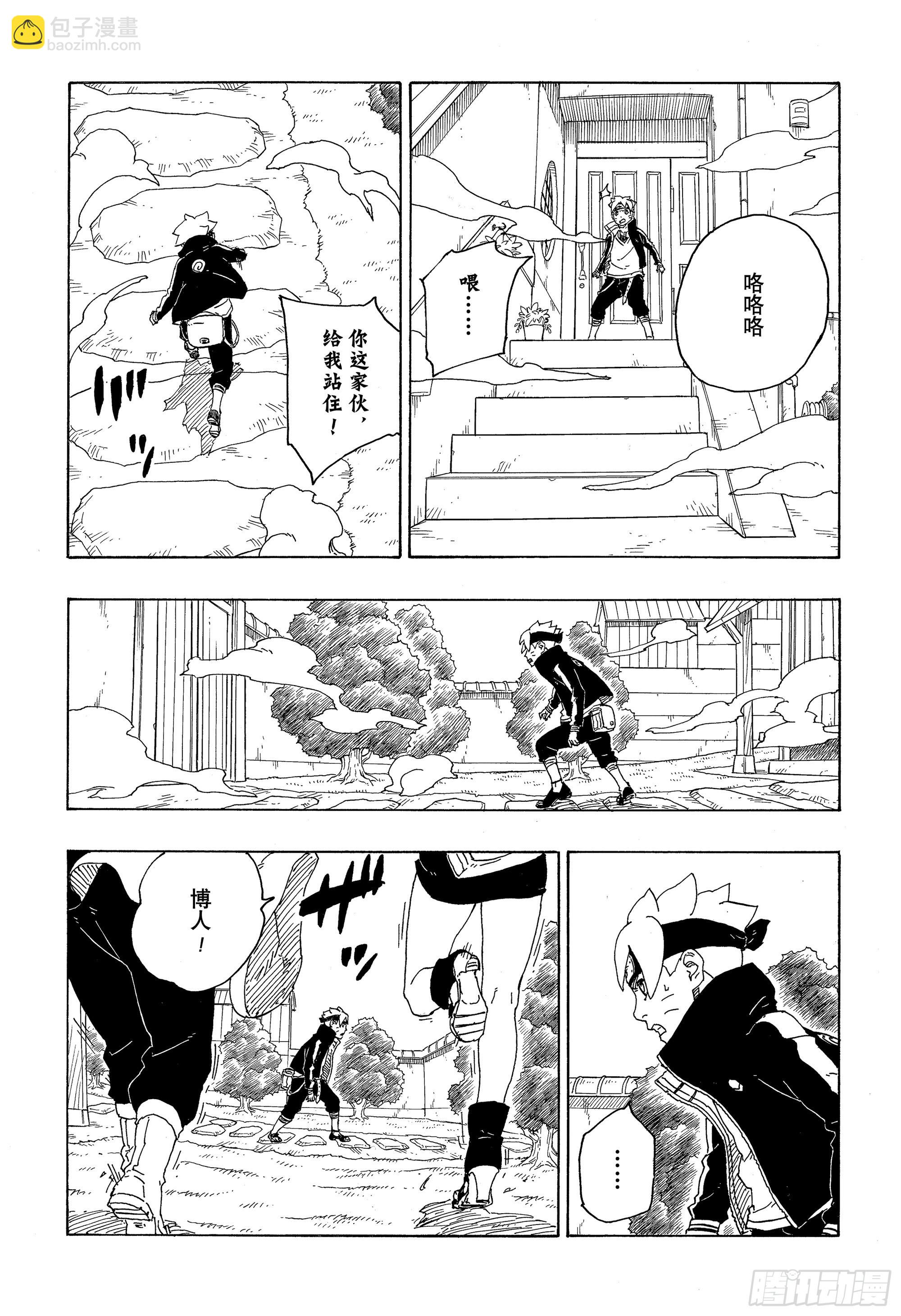 第72话 小而便利-第72话