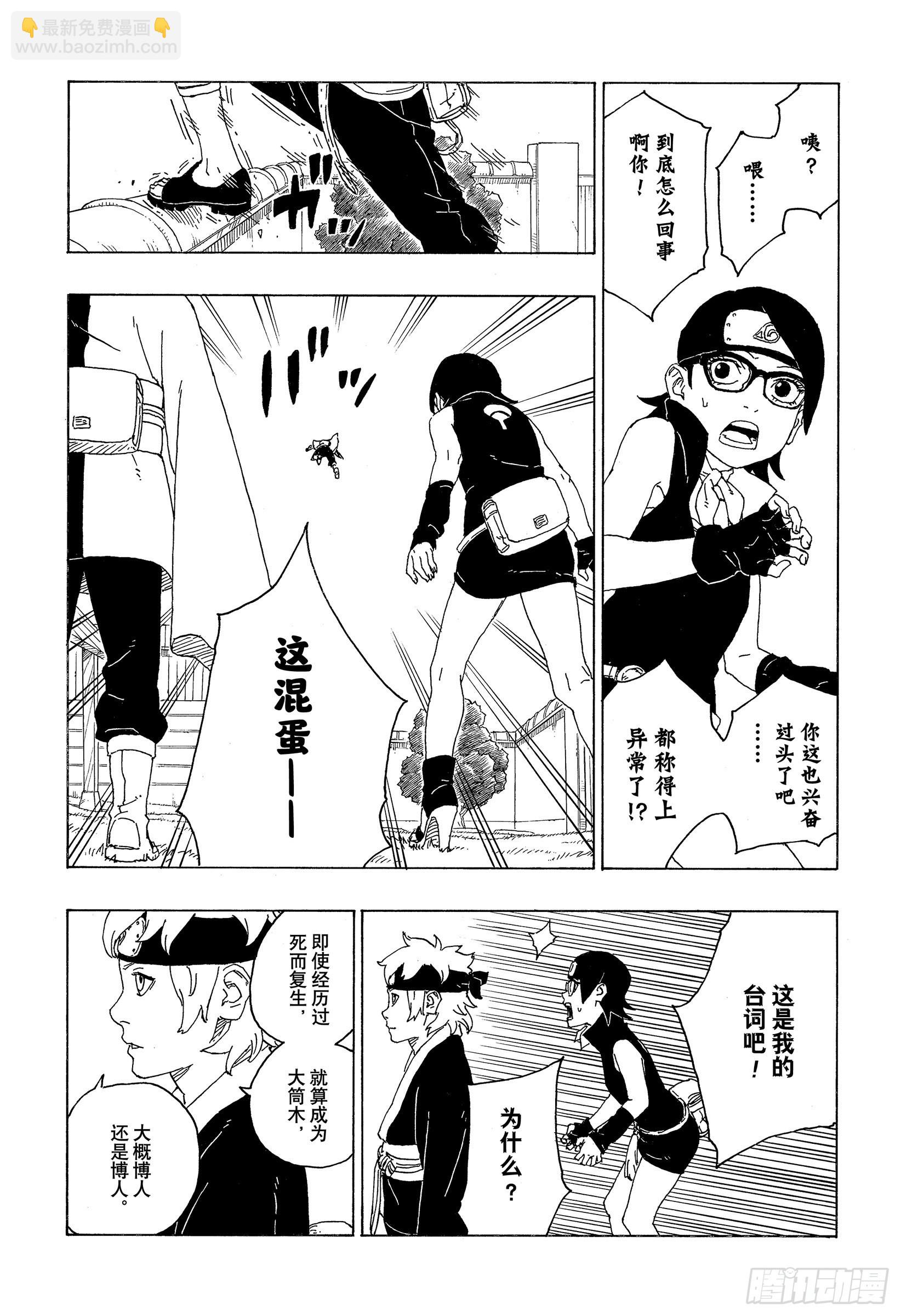 第72话 小而便利-第72话