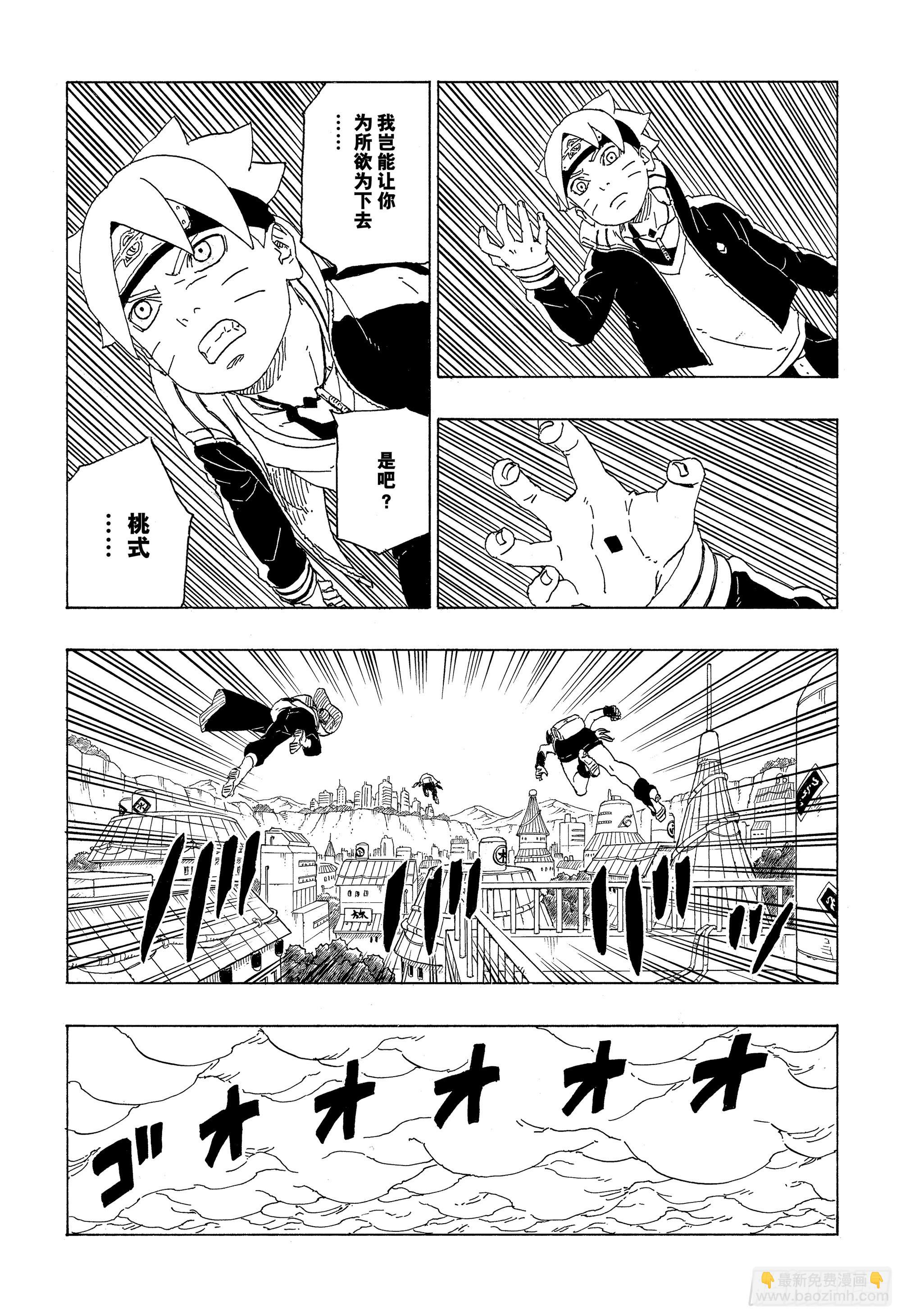 第72话 小而便利-第72话