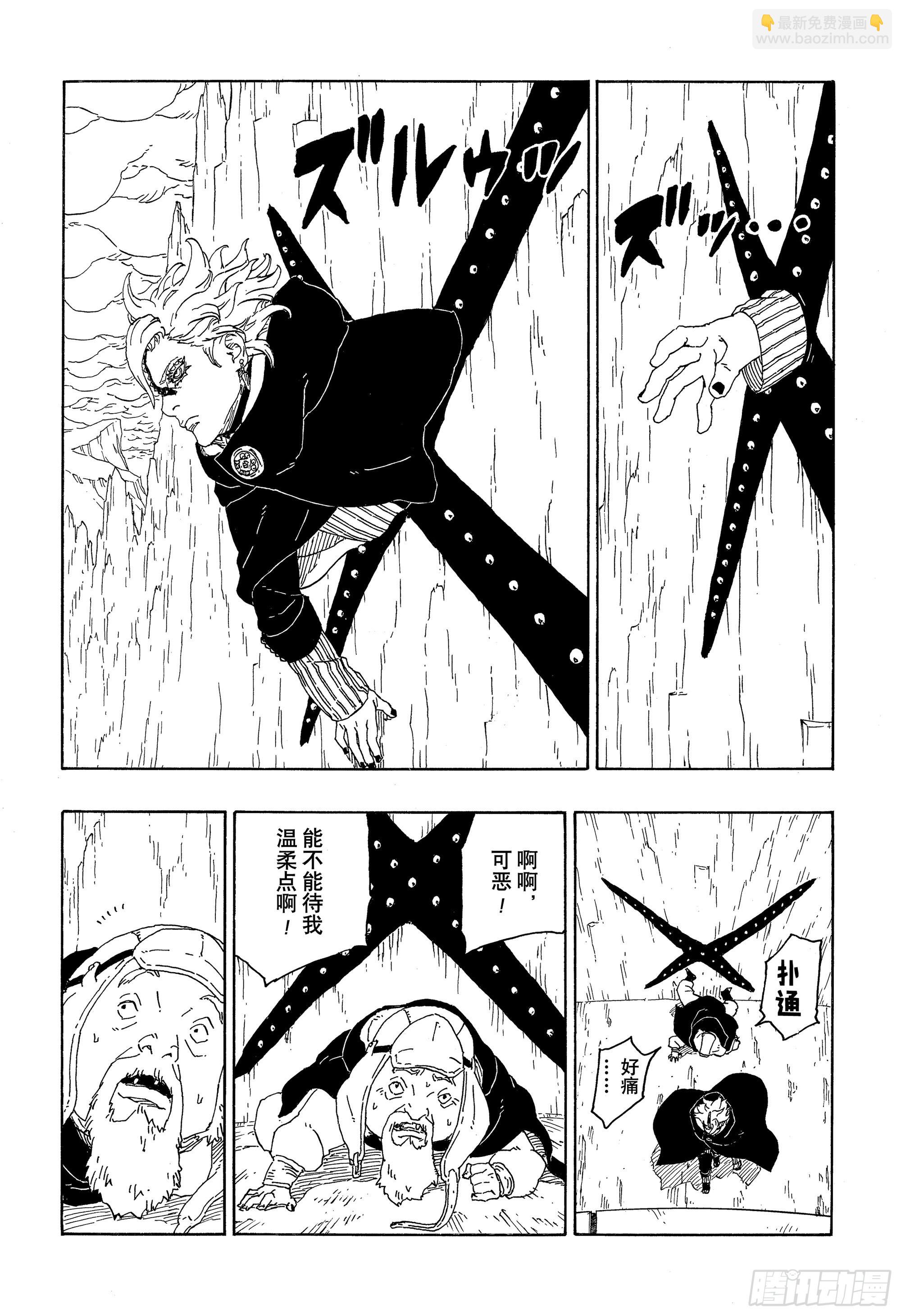 第72话 小而便利-第72话
