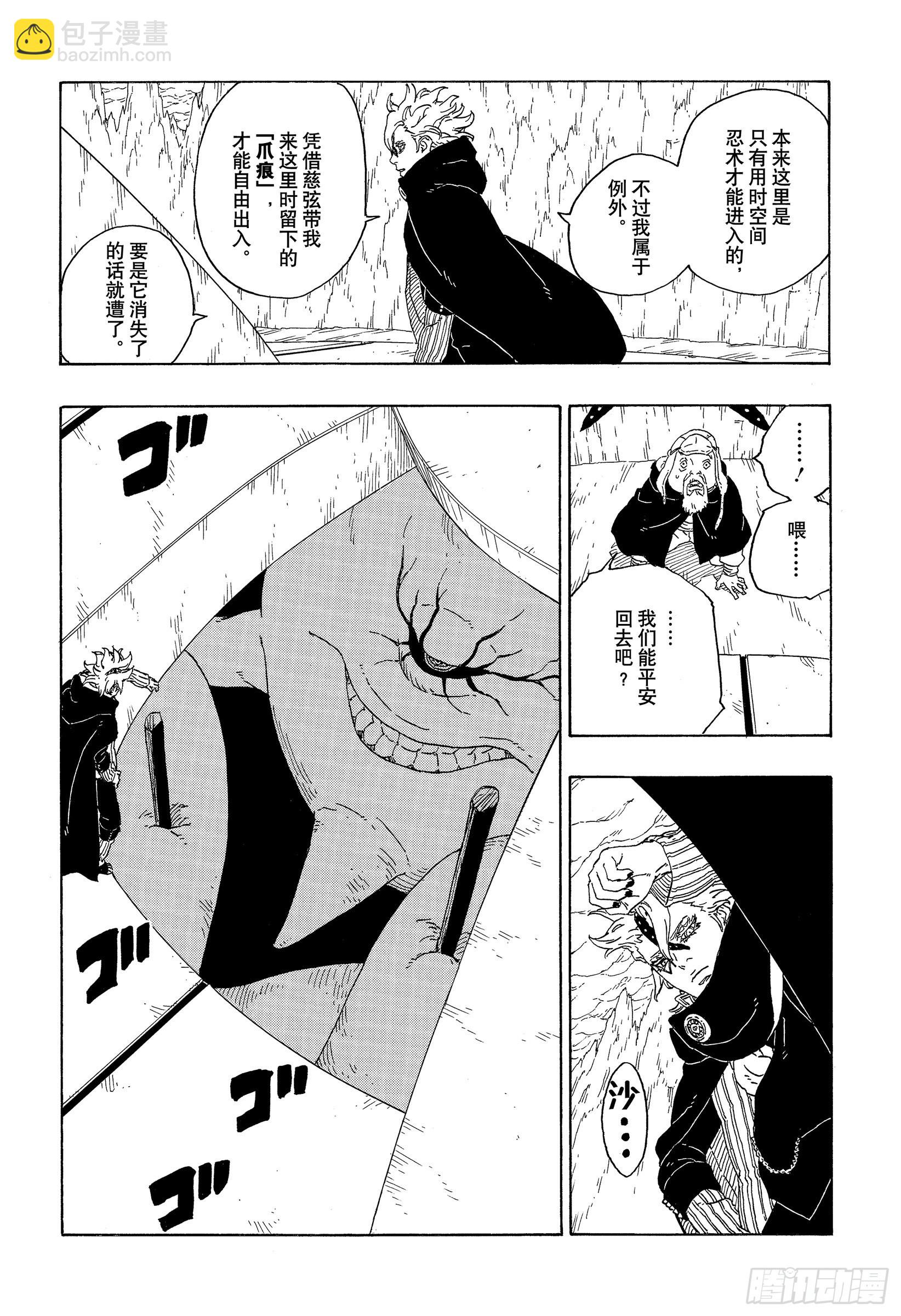 第72话 小而便利-第72话