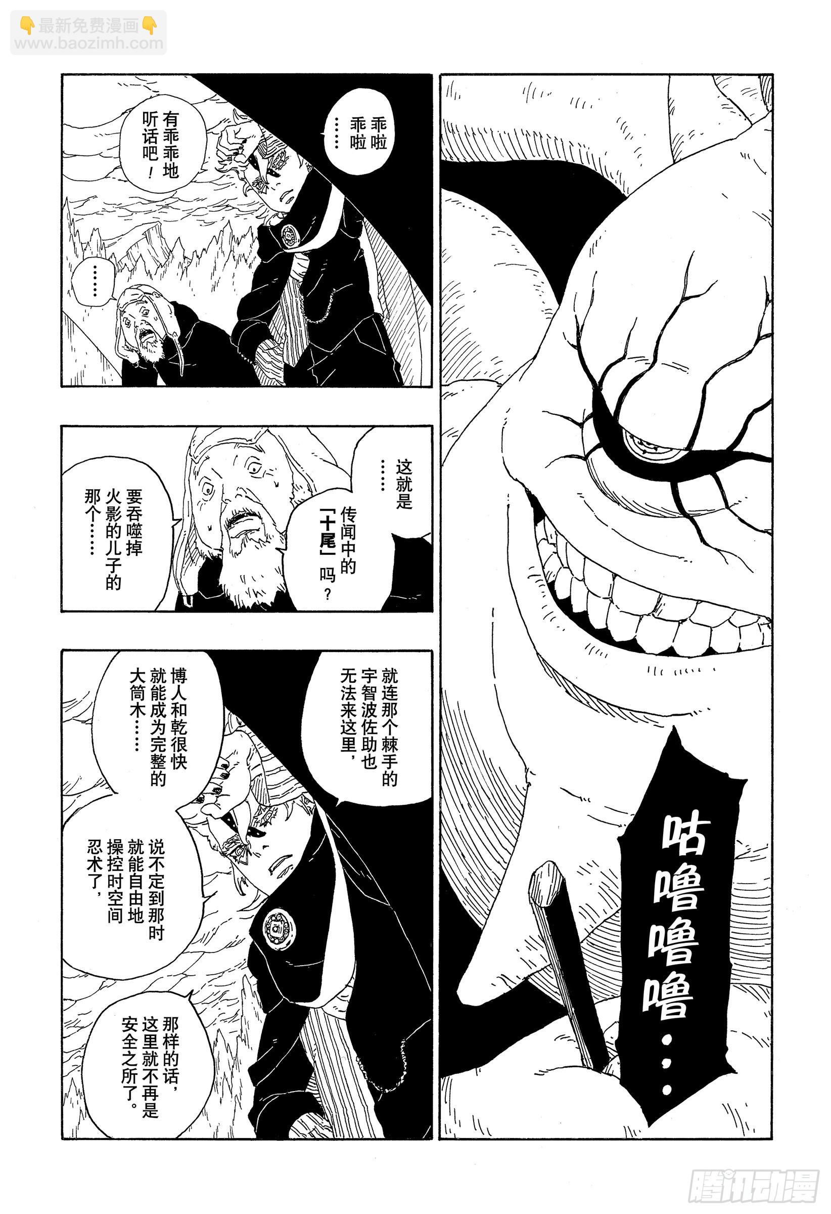 第72话 小而便利-第72话