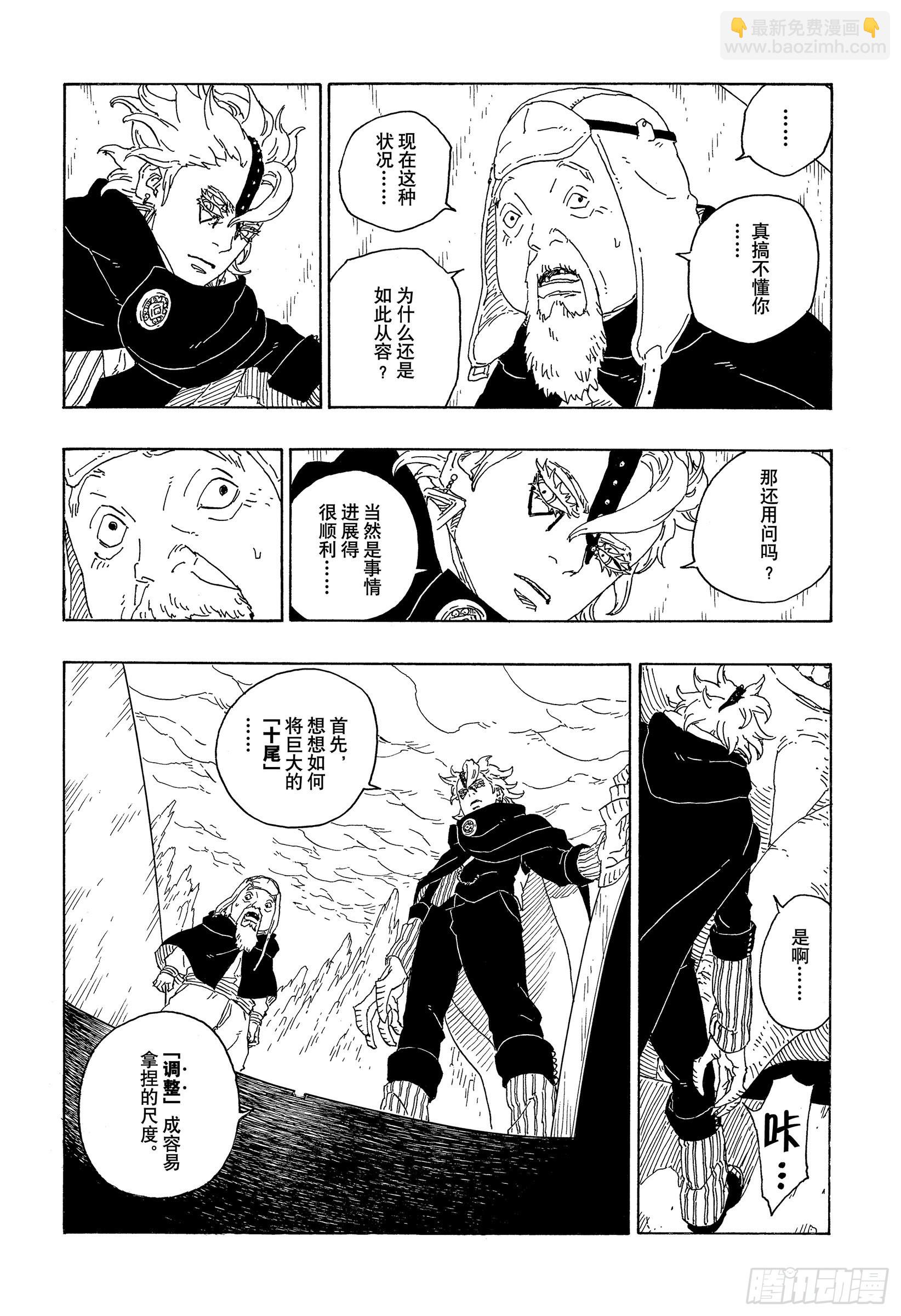 第72话 小而便利-第72话