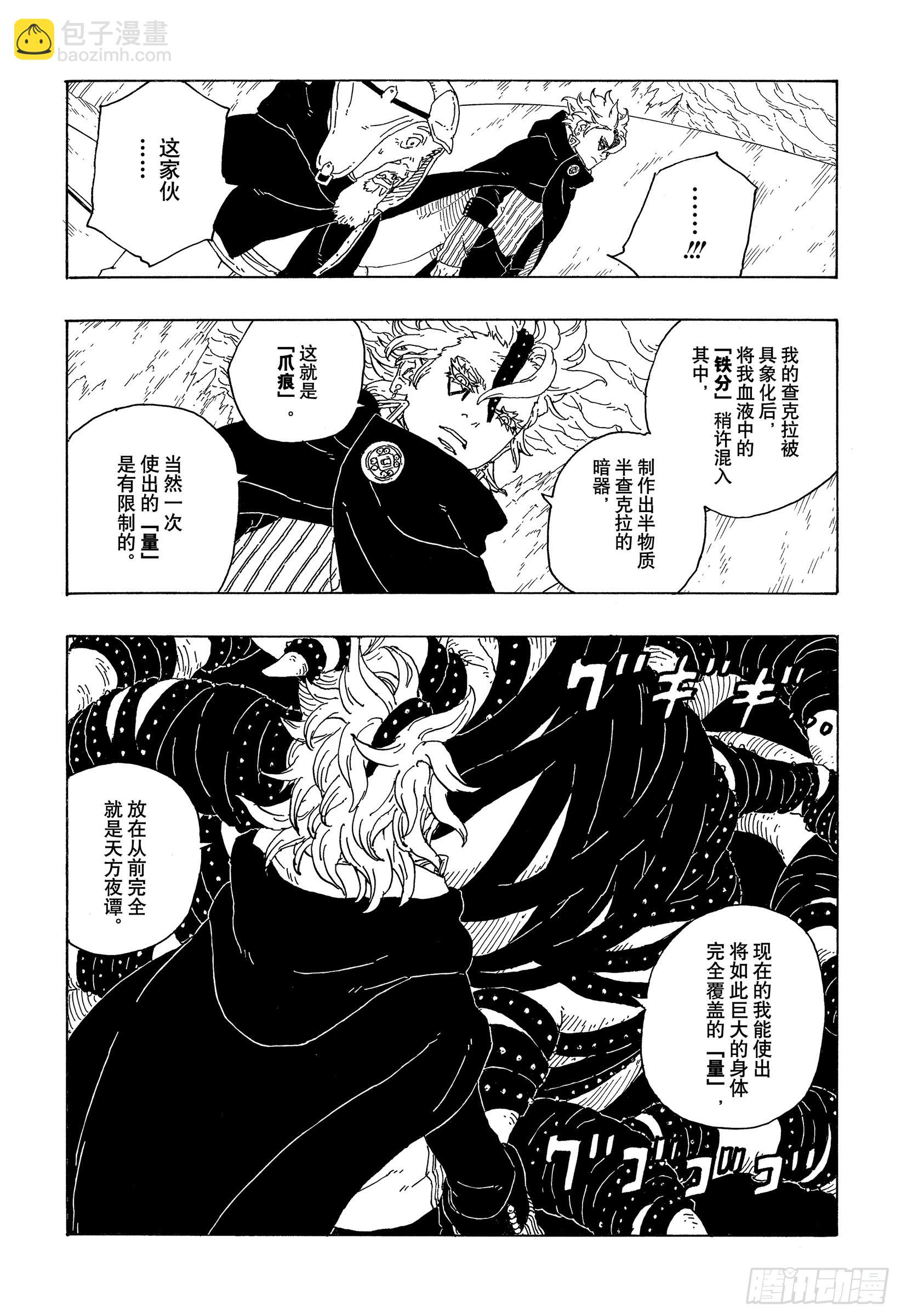 第72话 小而便利-第72话