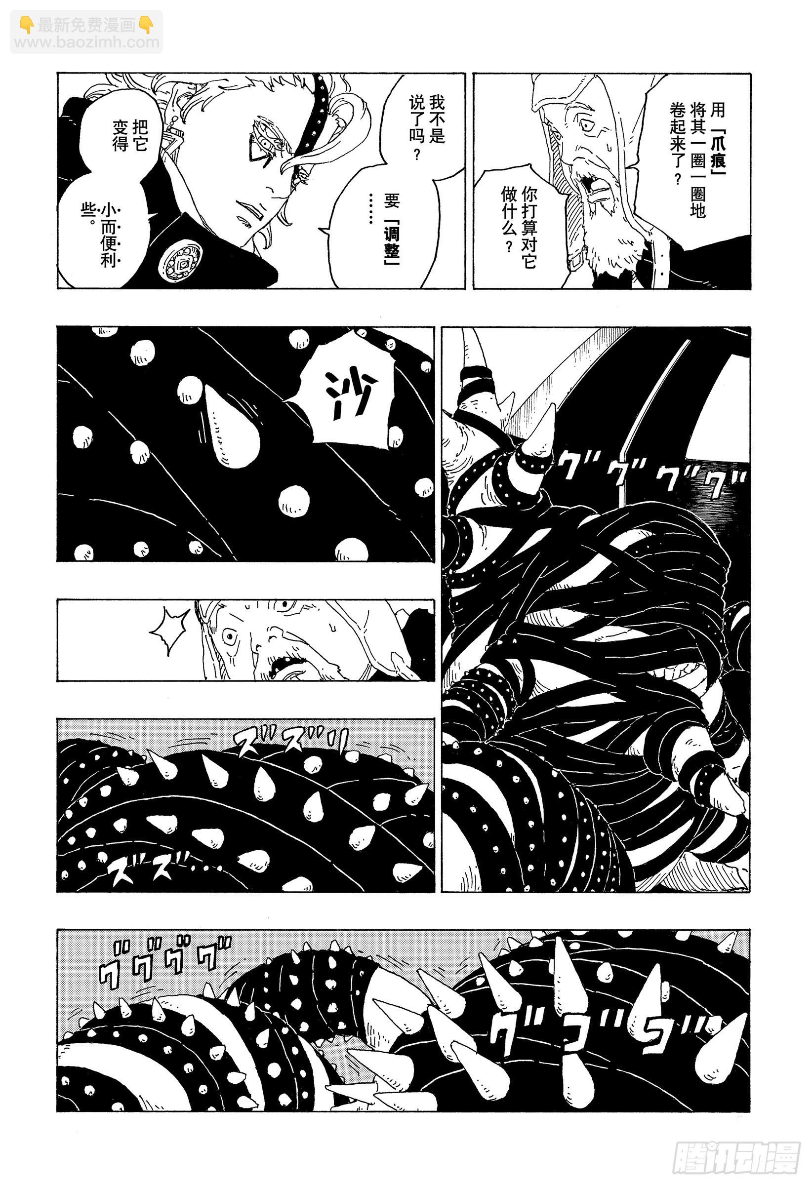 第72话 小而便利-第72话