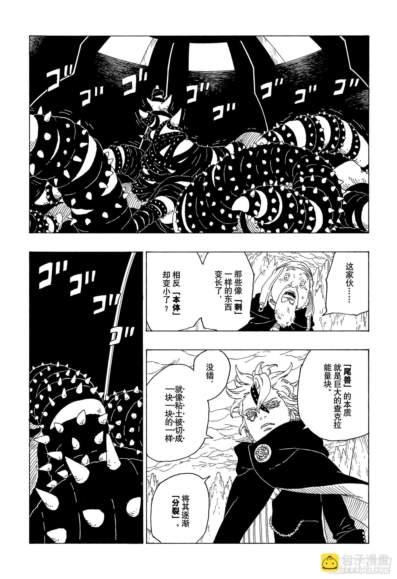第72话 小而便利-第72话