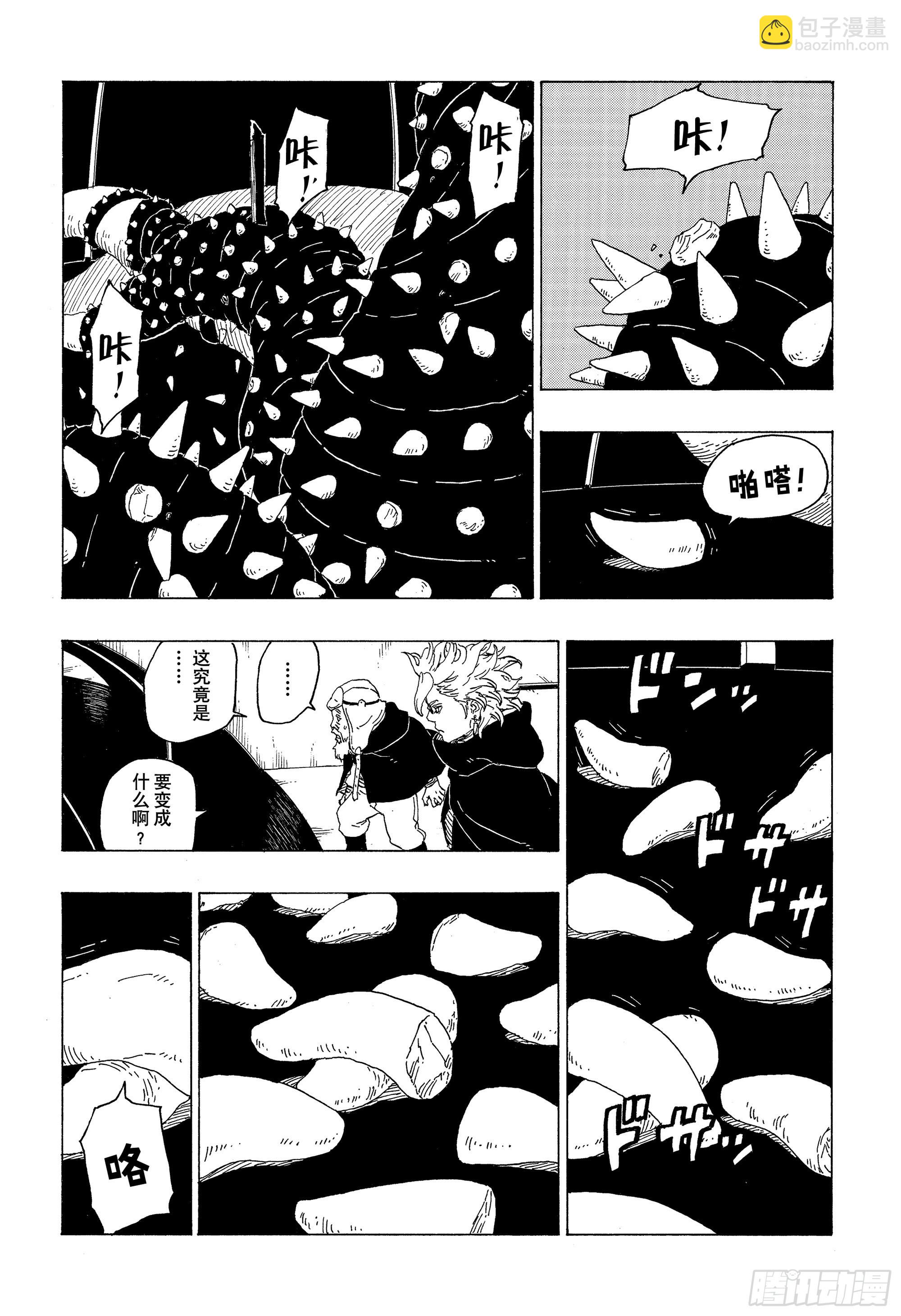 第72话 小而便利-第72话