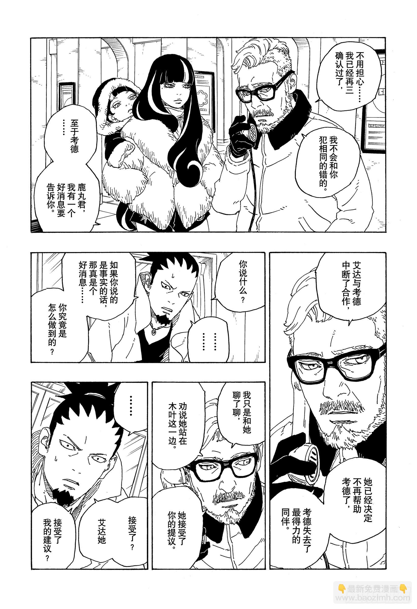 第72话 小而便利-第72话