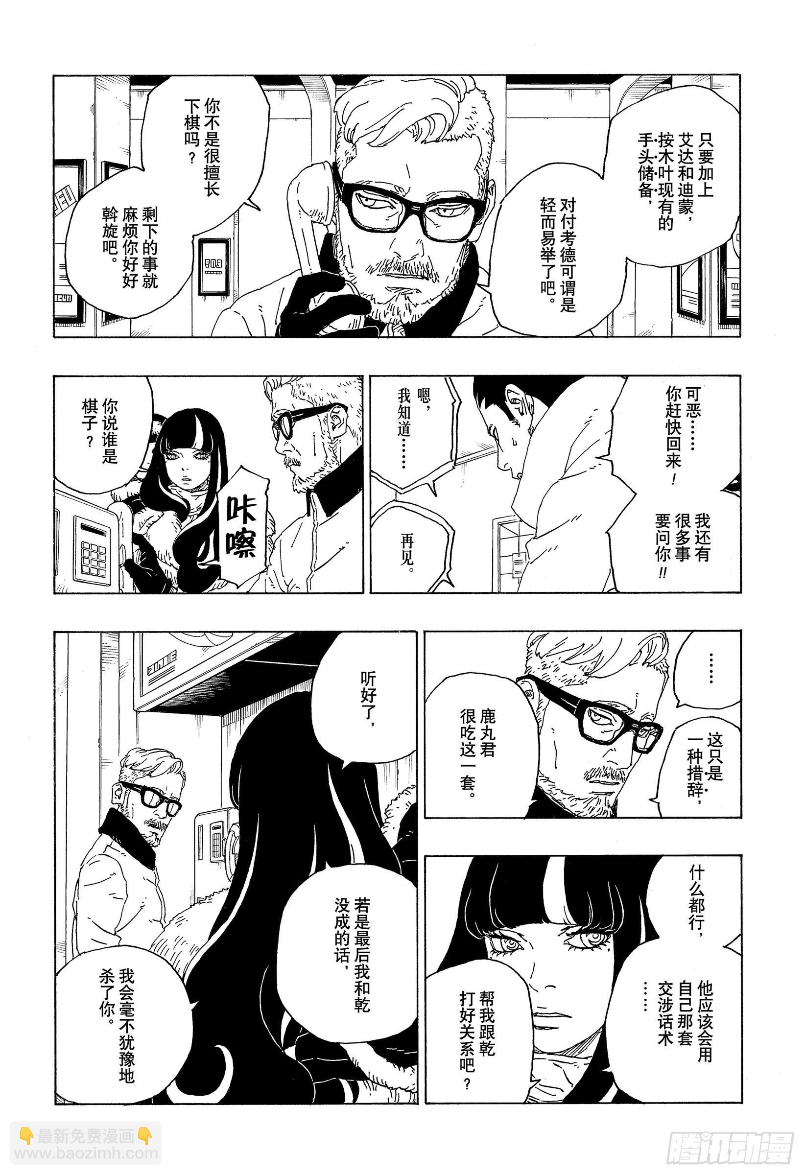 第72话 小而便利-第72话