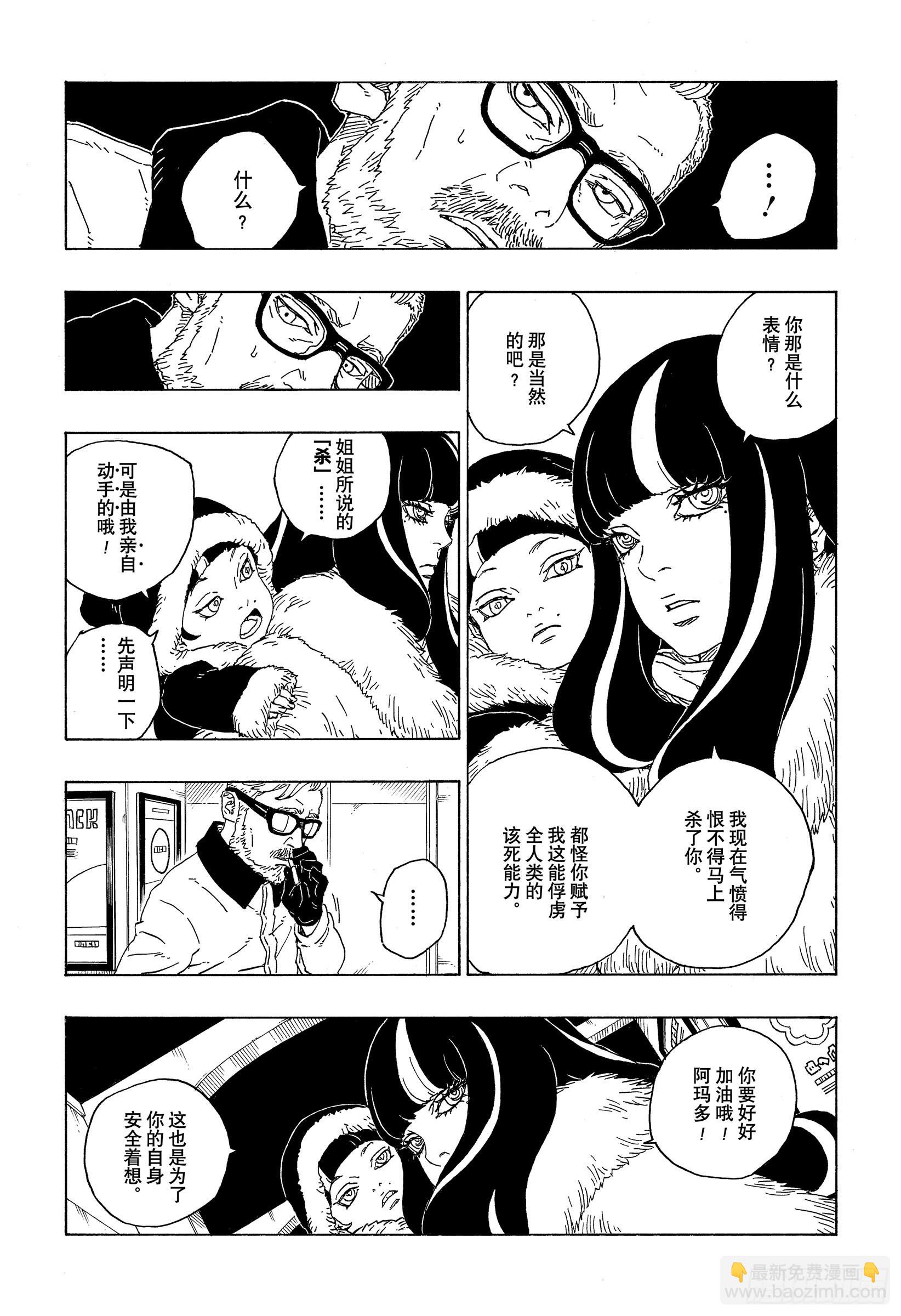 第72话 小而便利-第72话