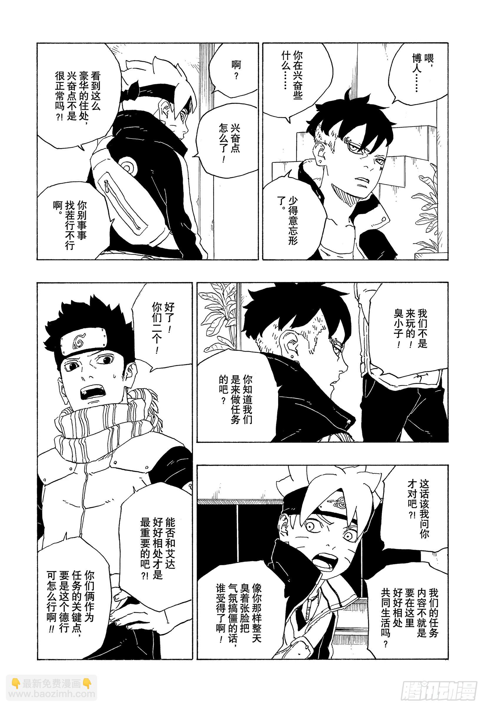 第74话 洗礼-第74话