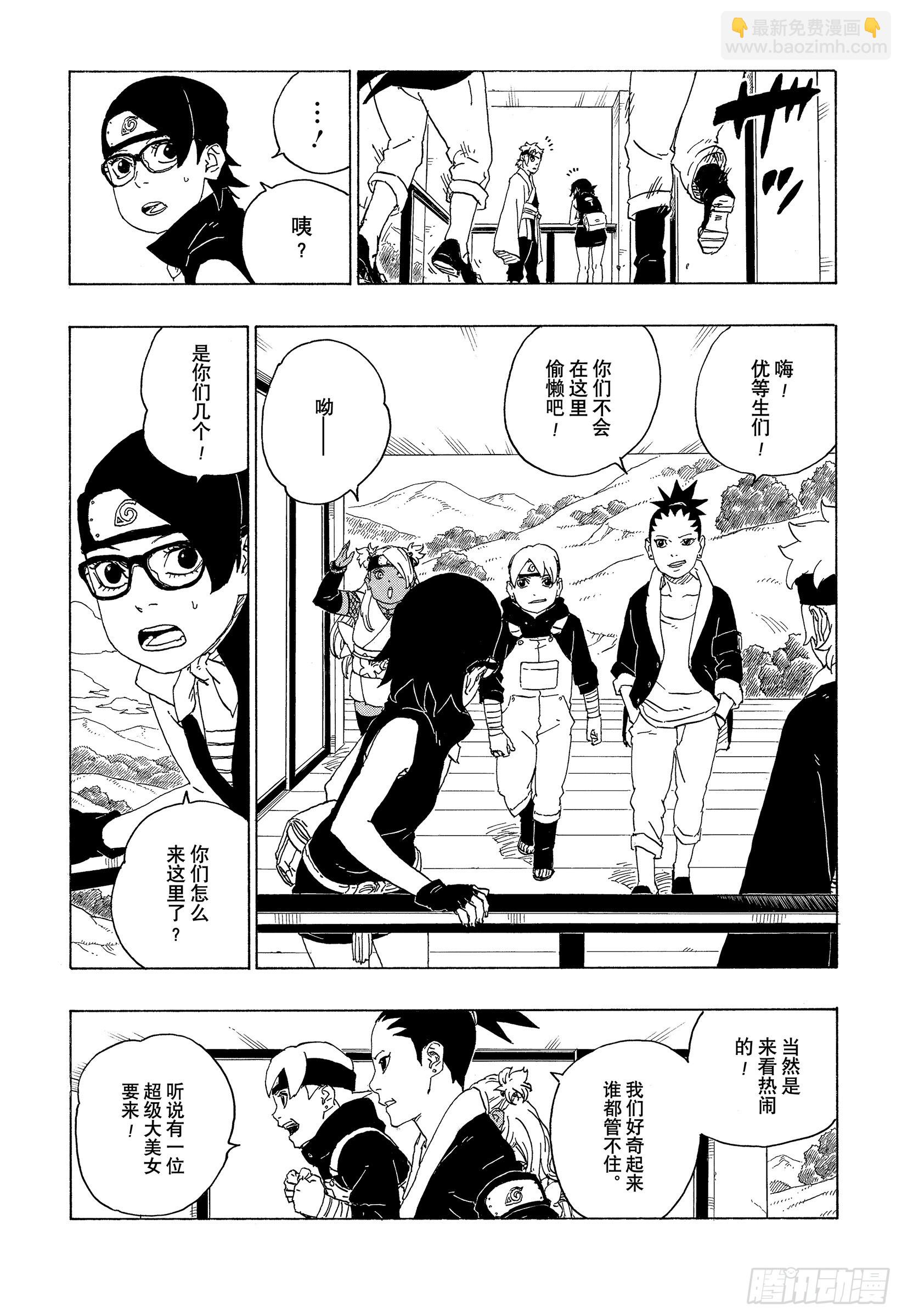第74话 洗礼-第74话