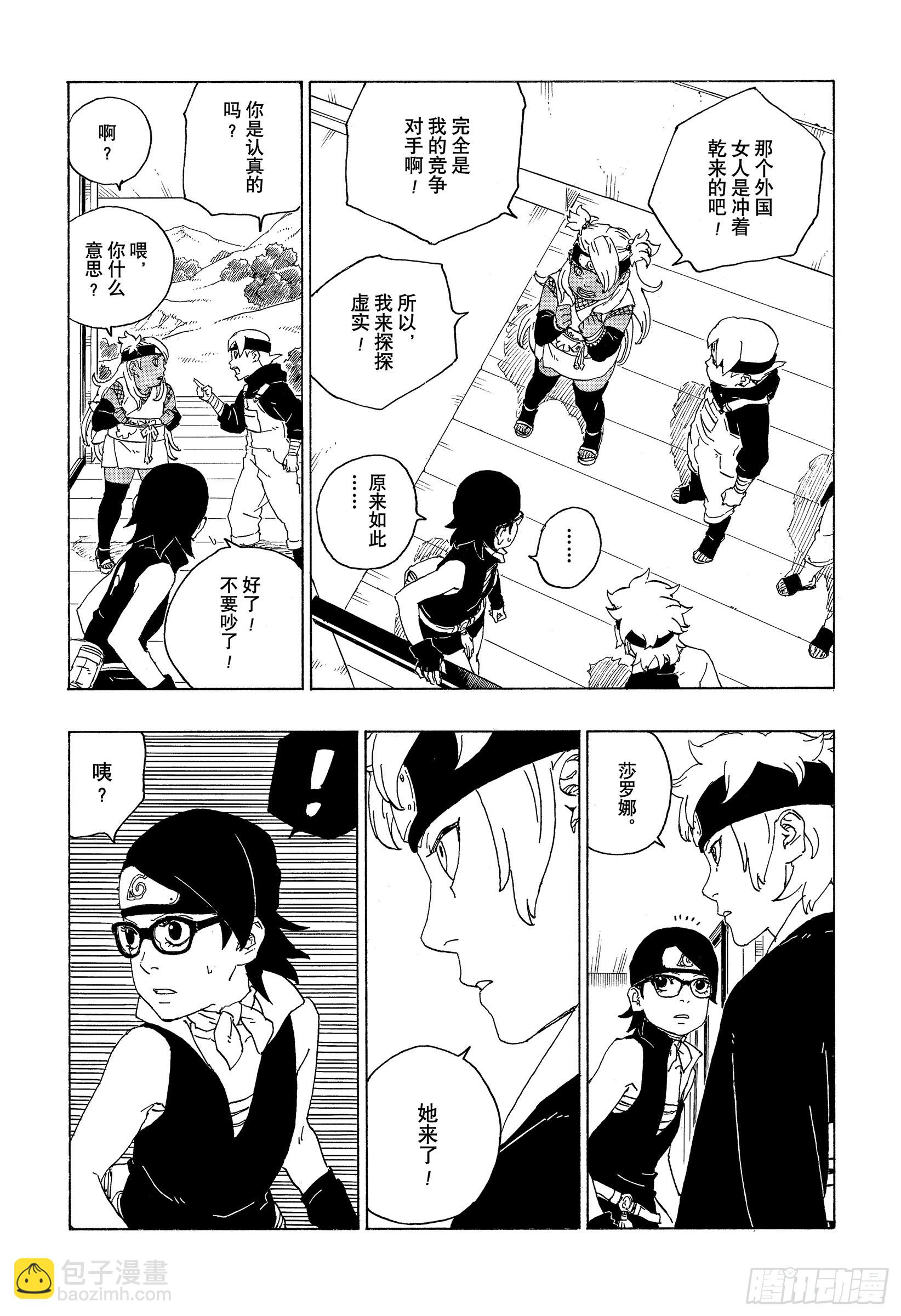 第74话 洗礼-第74话