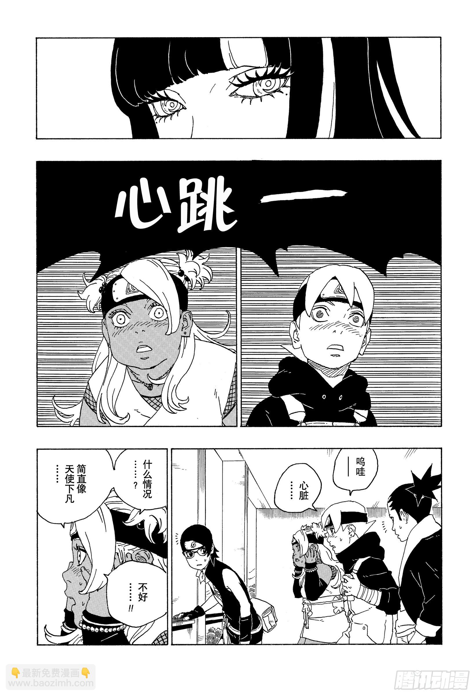 第74话 洗礼-第74话