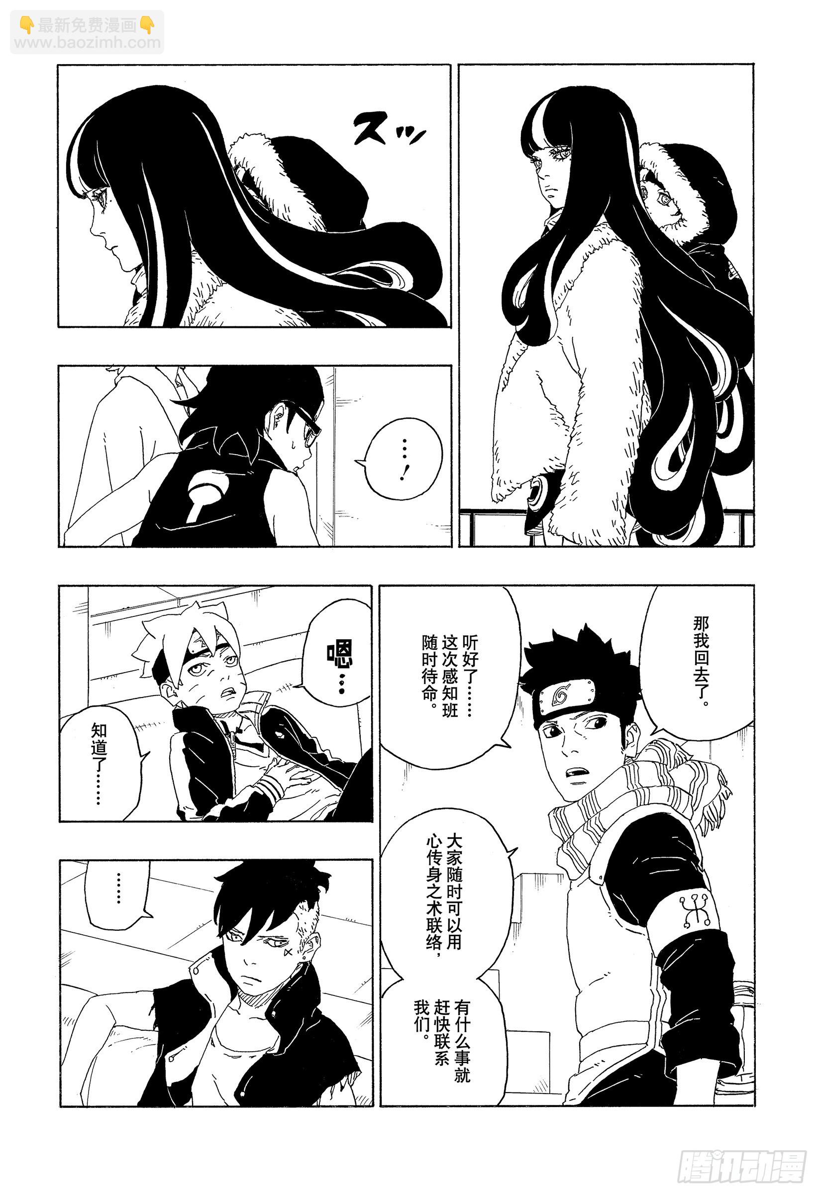第74话 洗礼-第74话