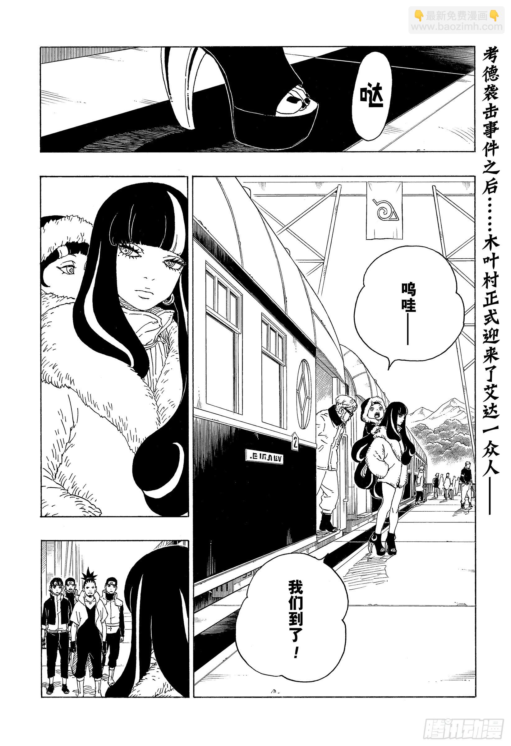 第74话 洗礼-第74话