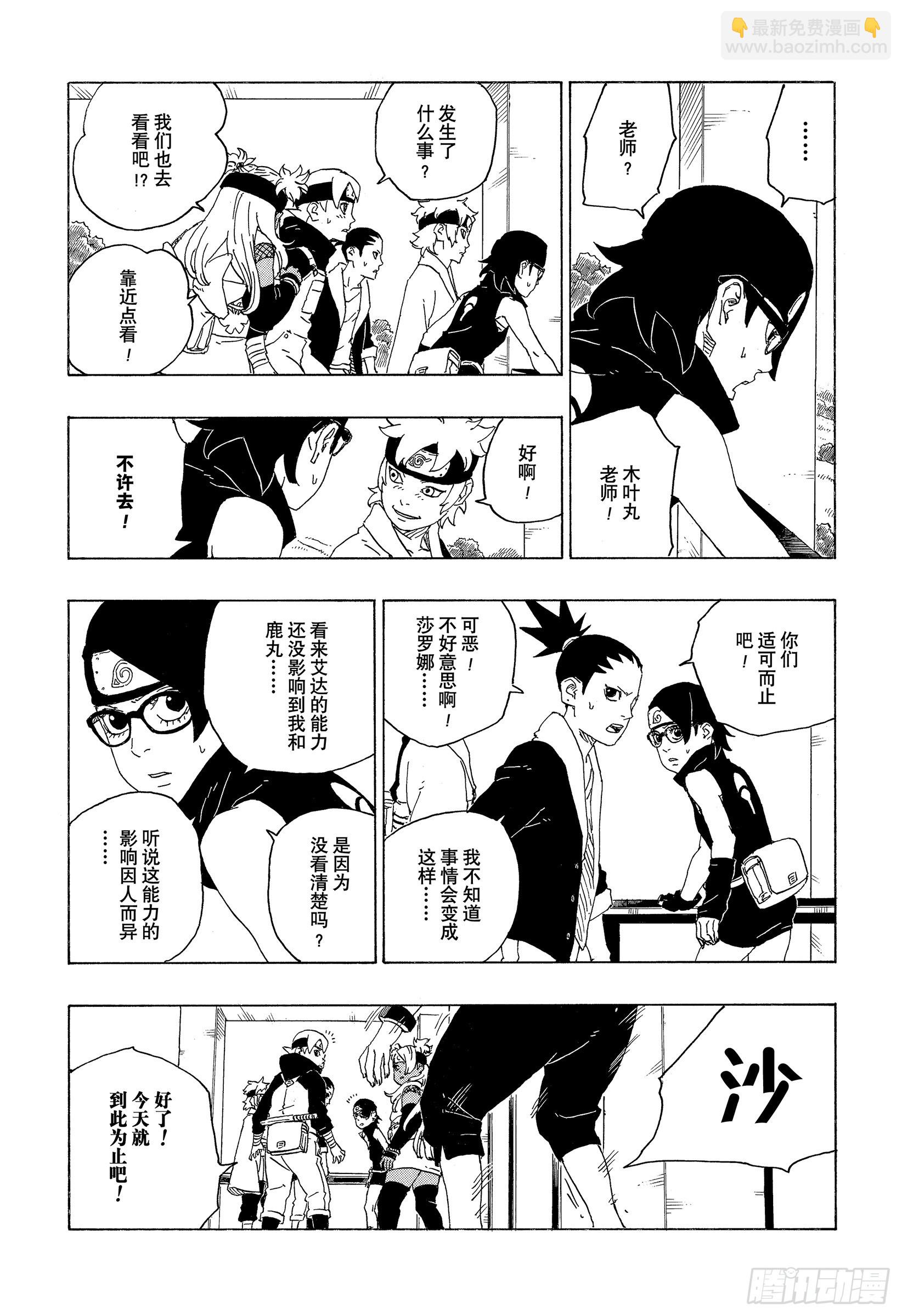 第74话 洗礼-第74话