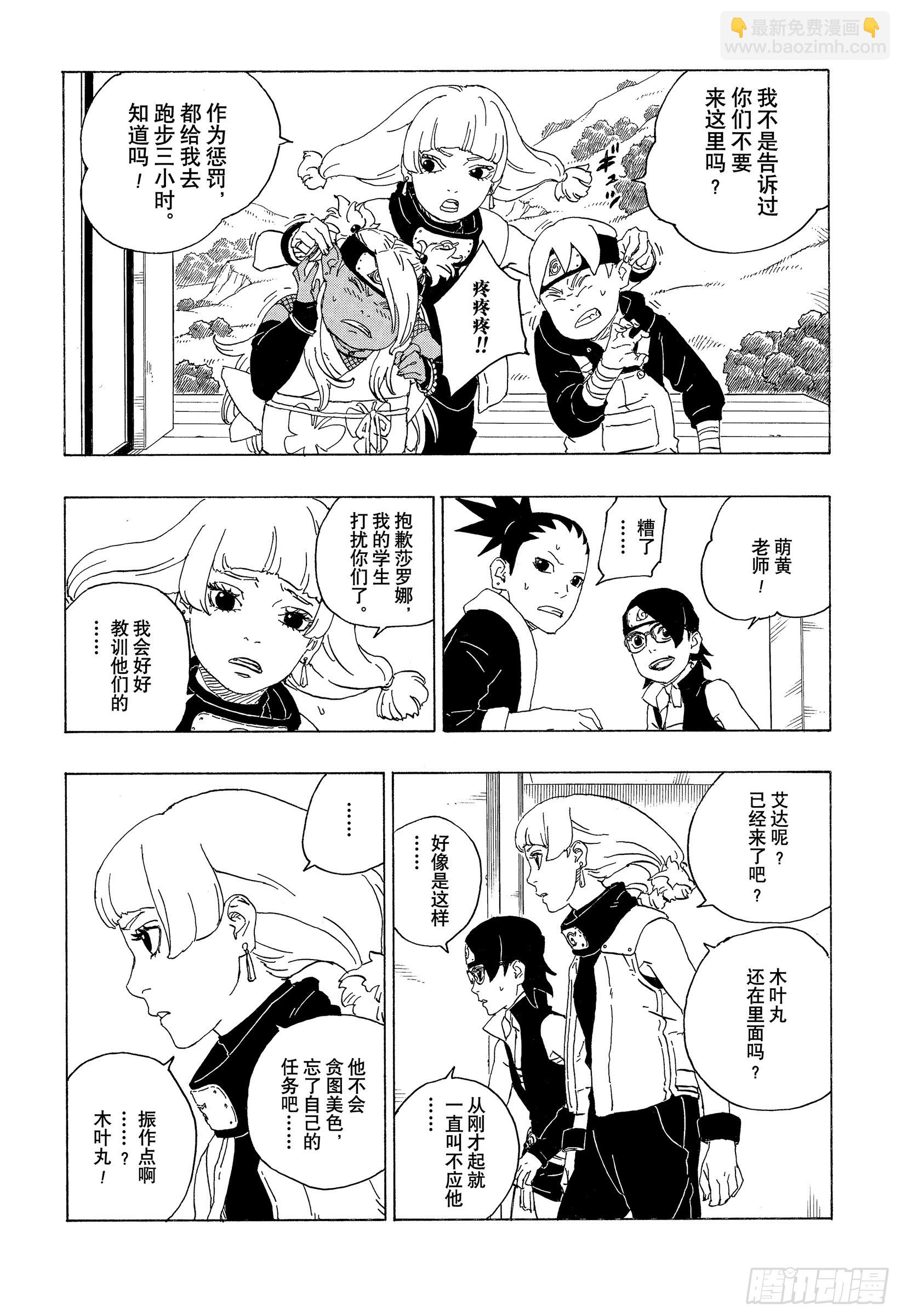 第74话 洗礼-第74话