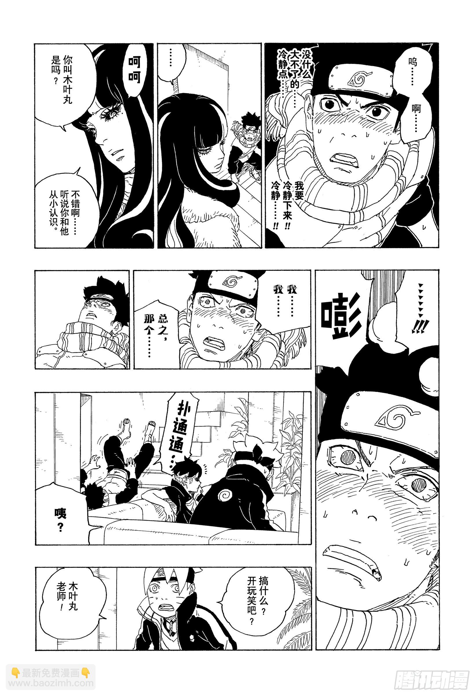 第74话 洗礼-第74话