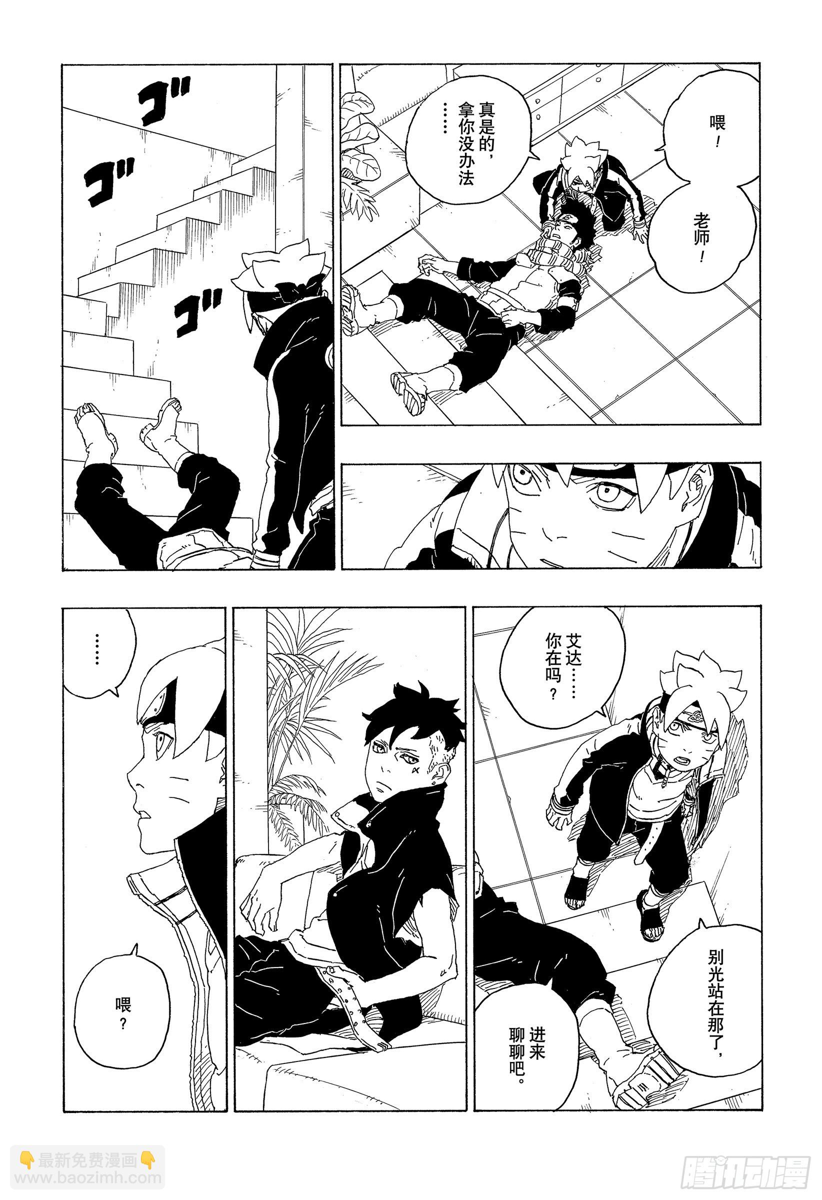 第74话 洗礼-第74话