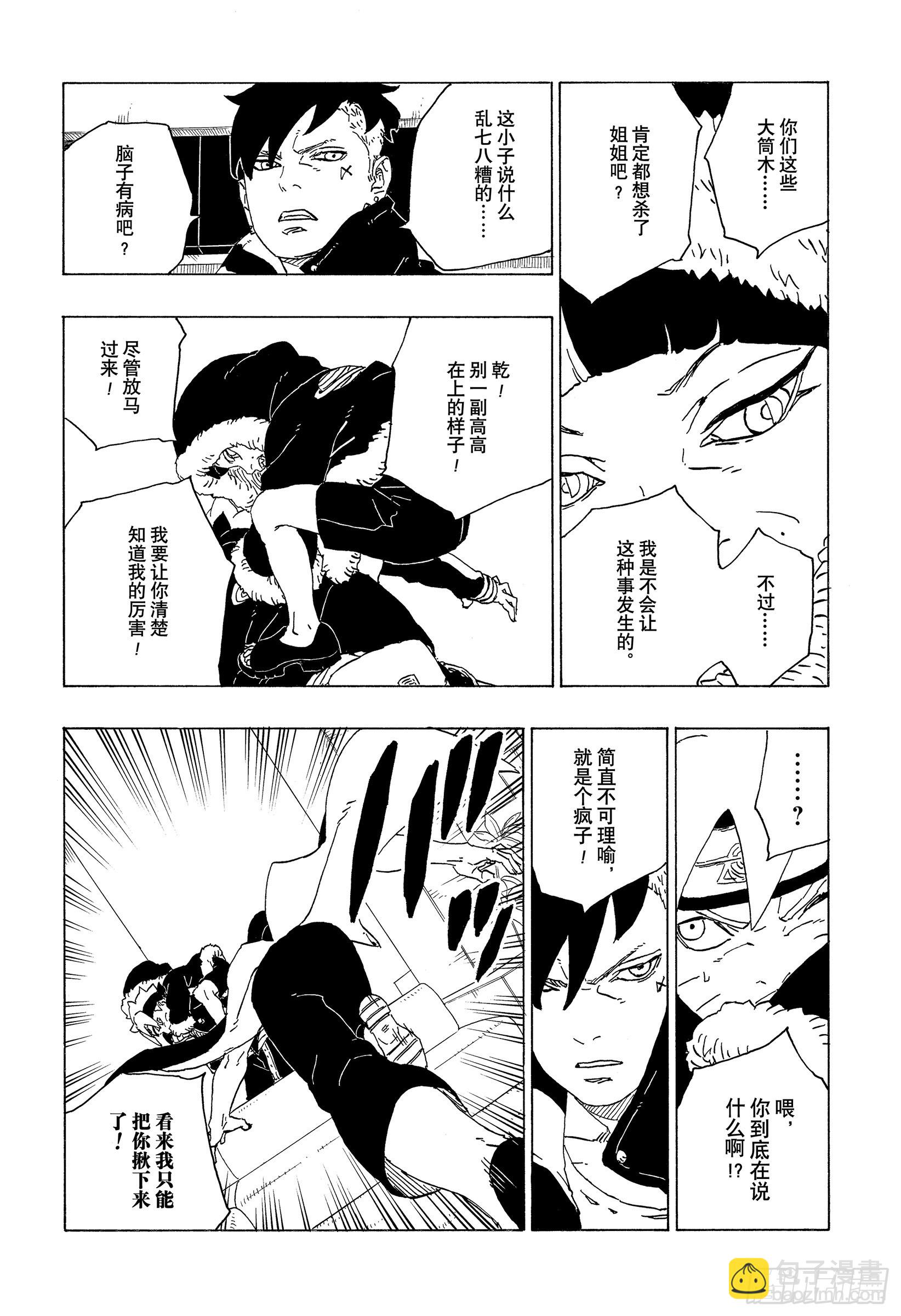 第74话 洗礼-第74话