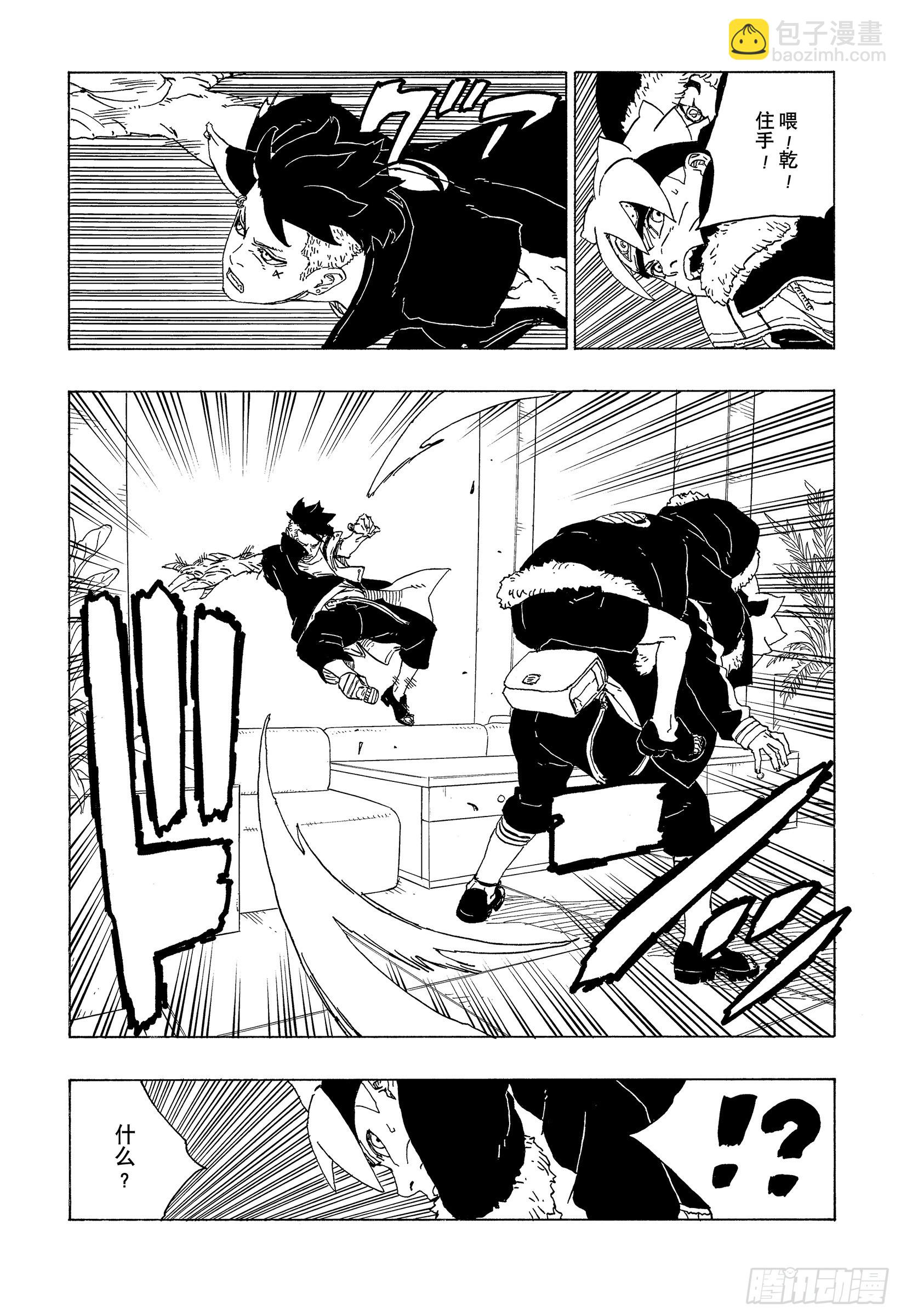 第74话 洗礼-第74话