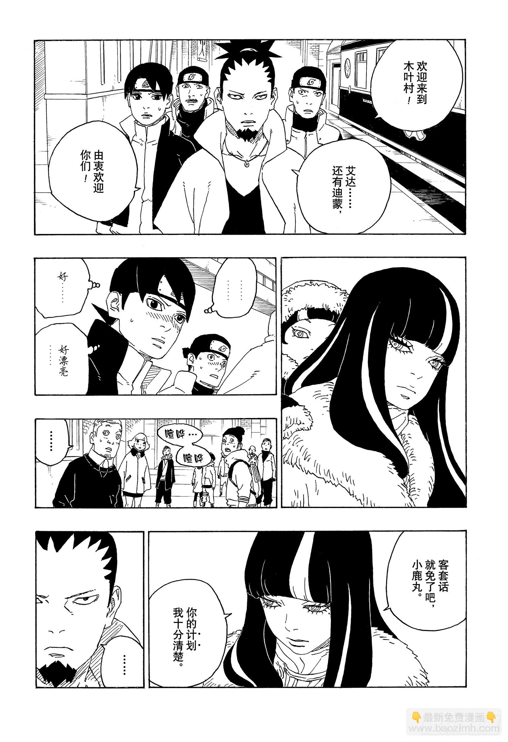 第74话 洗礼-第74话