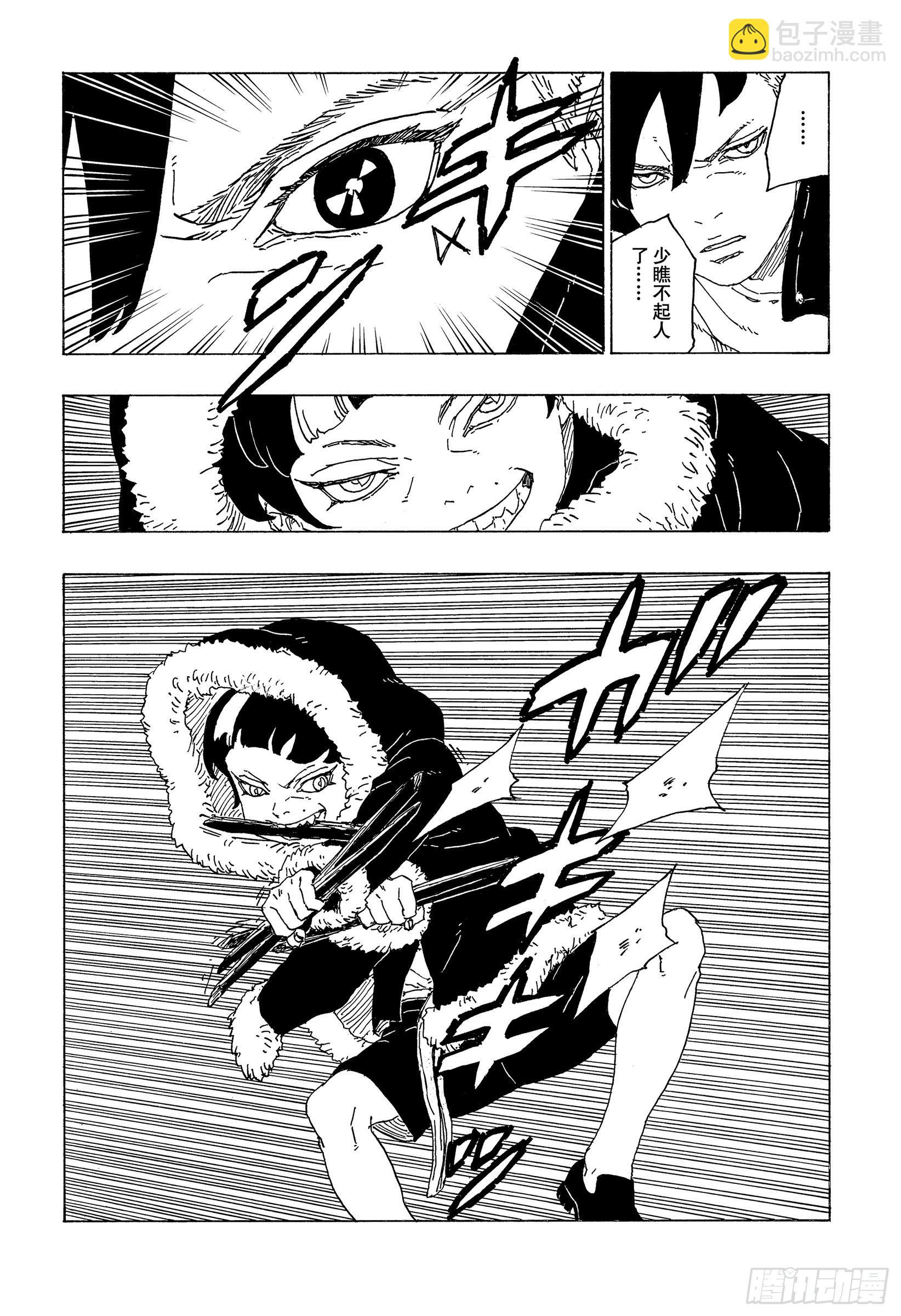 第74话 洗礼-第74话