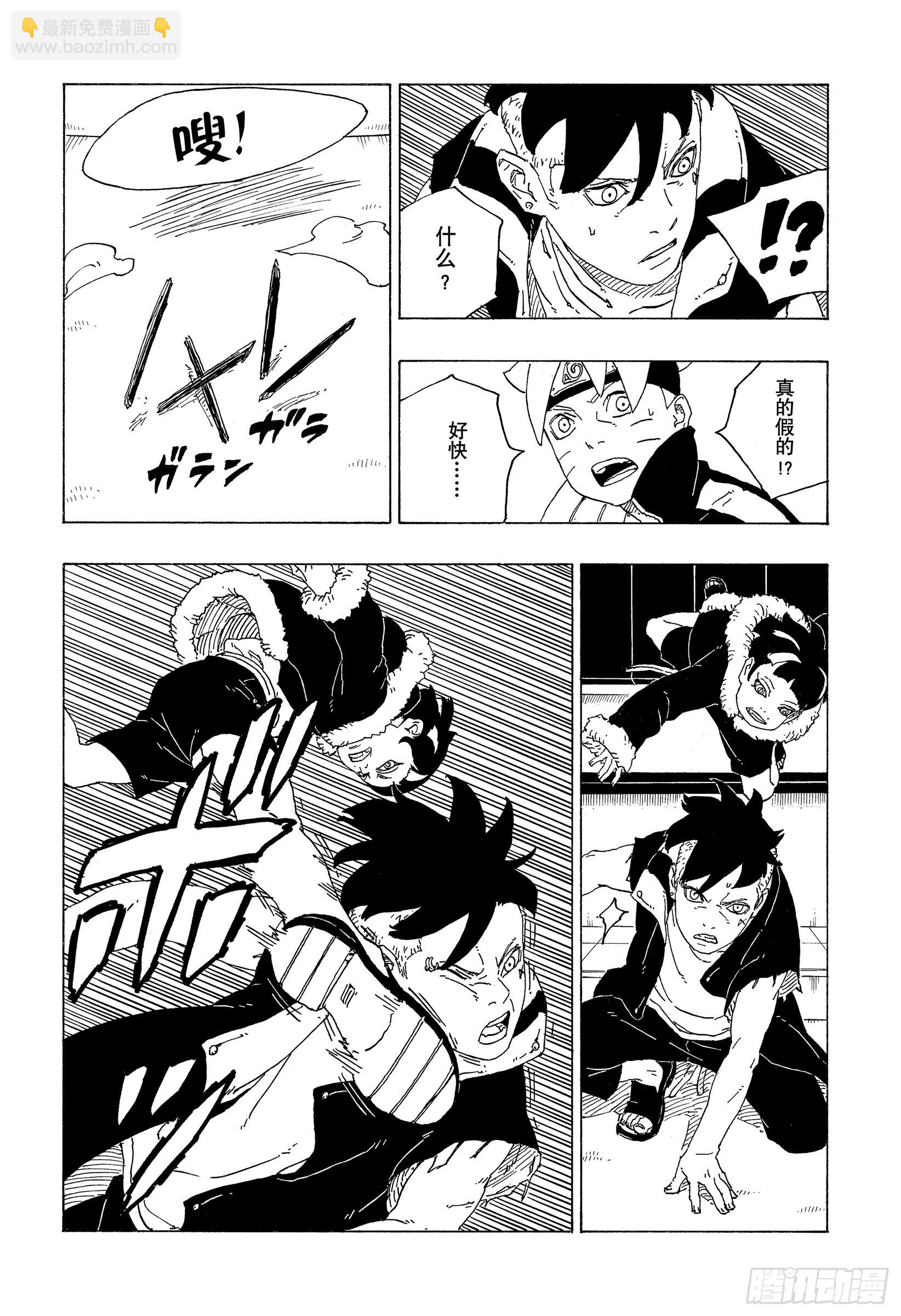 第74话 洗礼-第74话