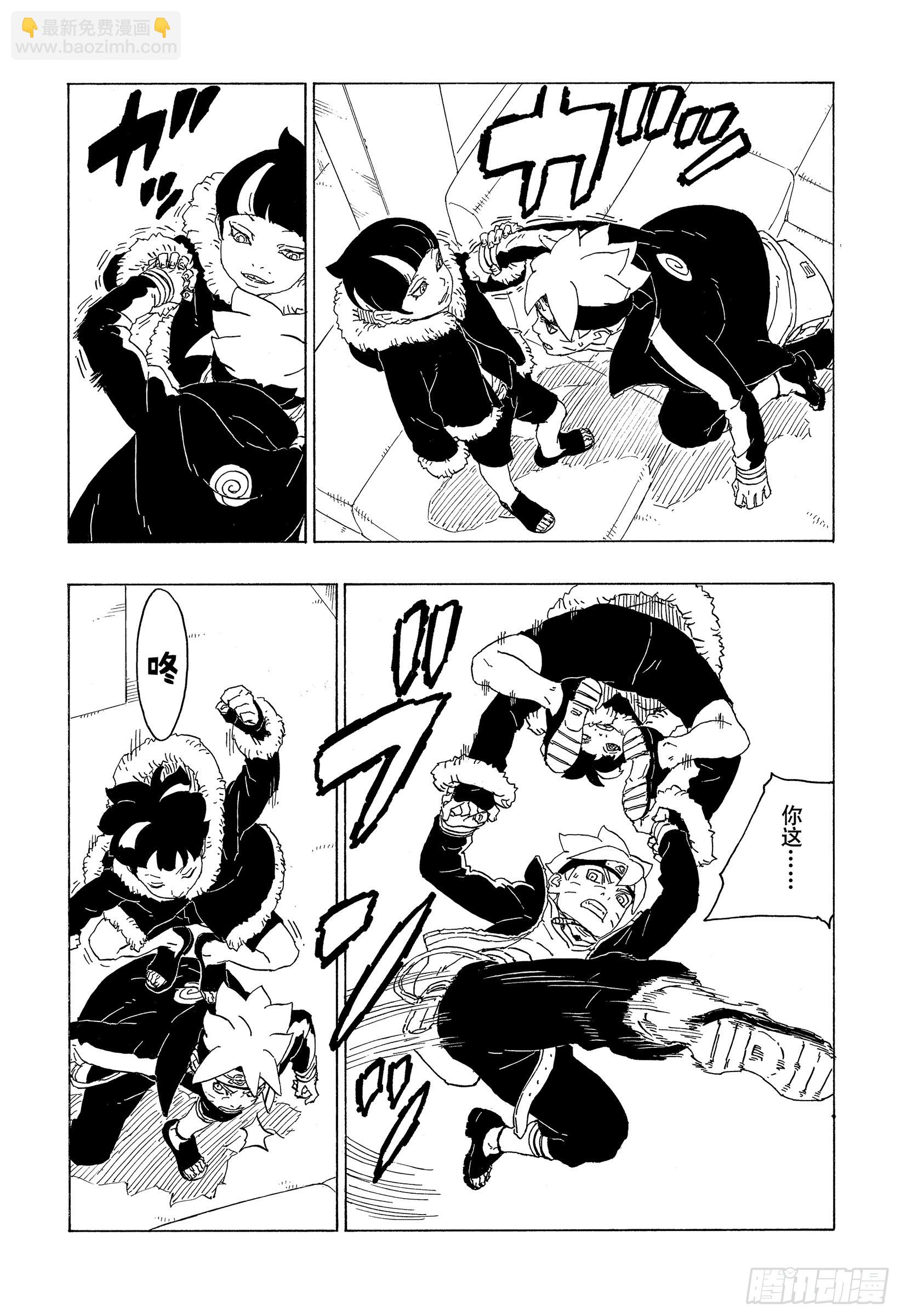 第74话 洗礼-第74话