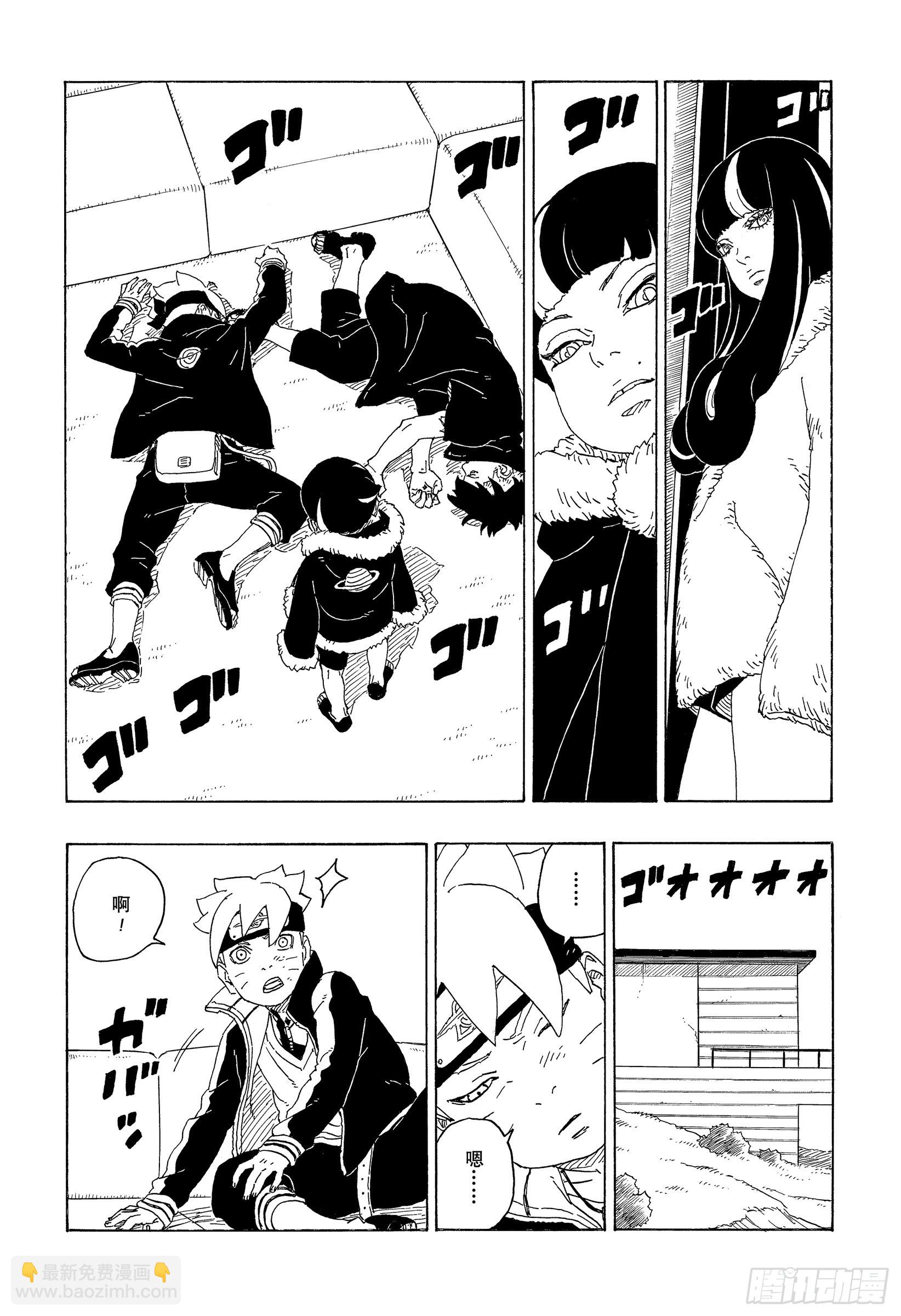 第74话 洗礼-第74话
