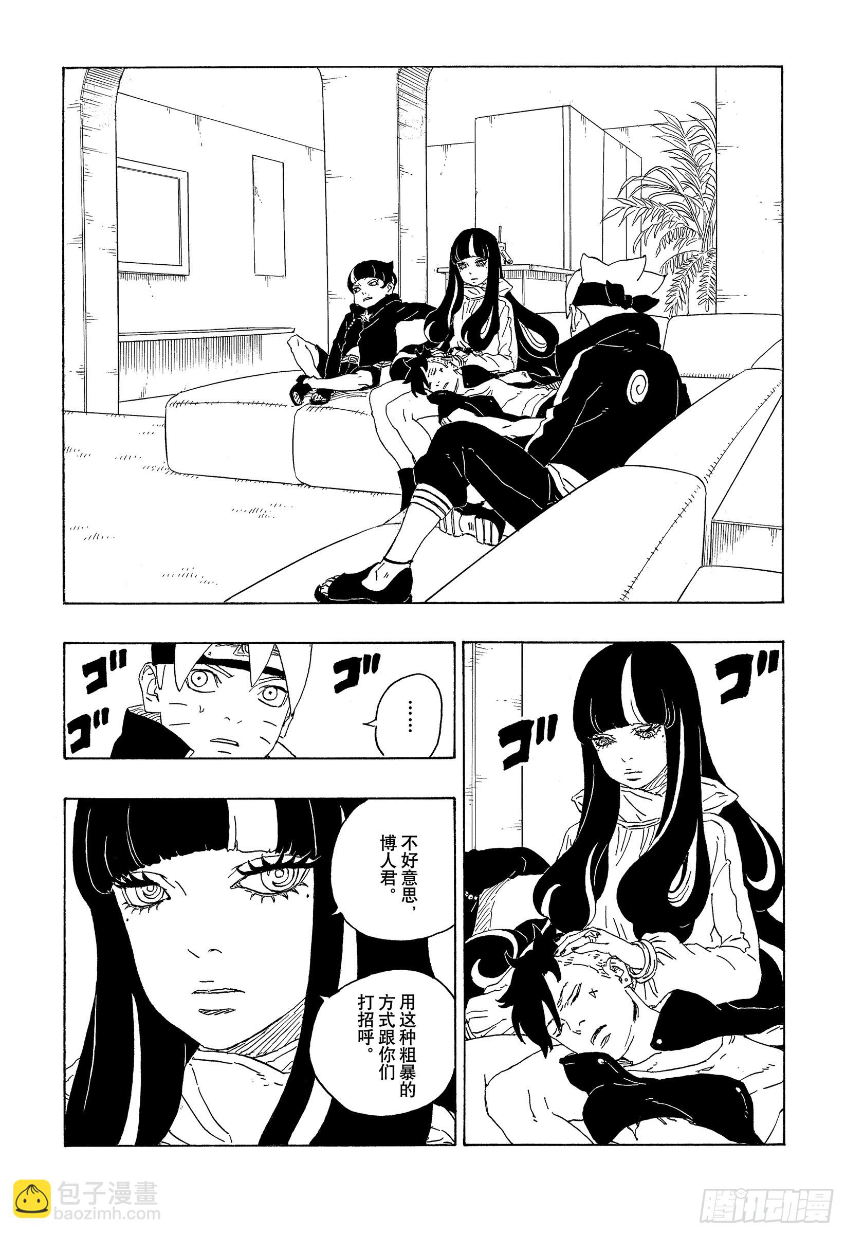 第74话 洗礼-第74话