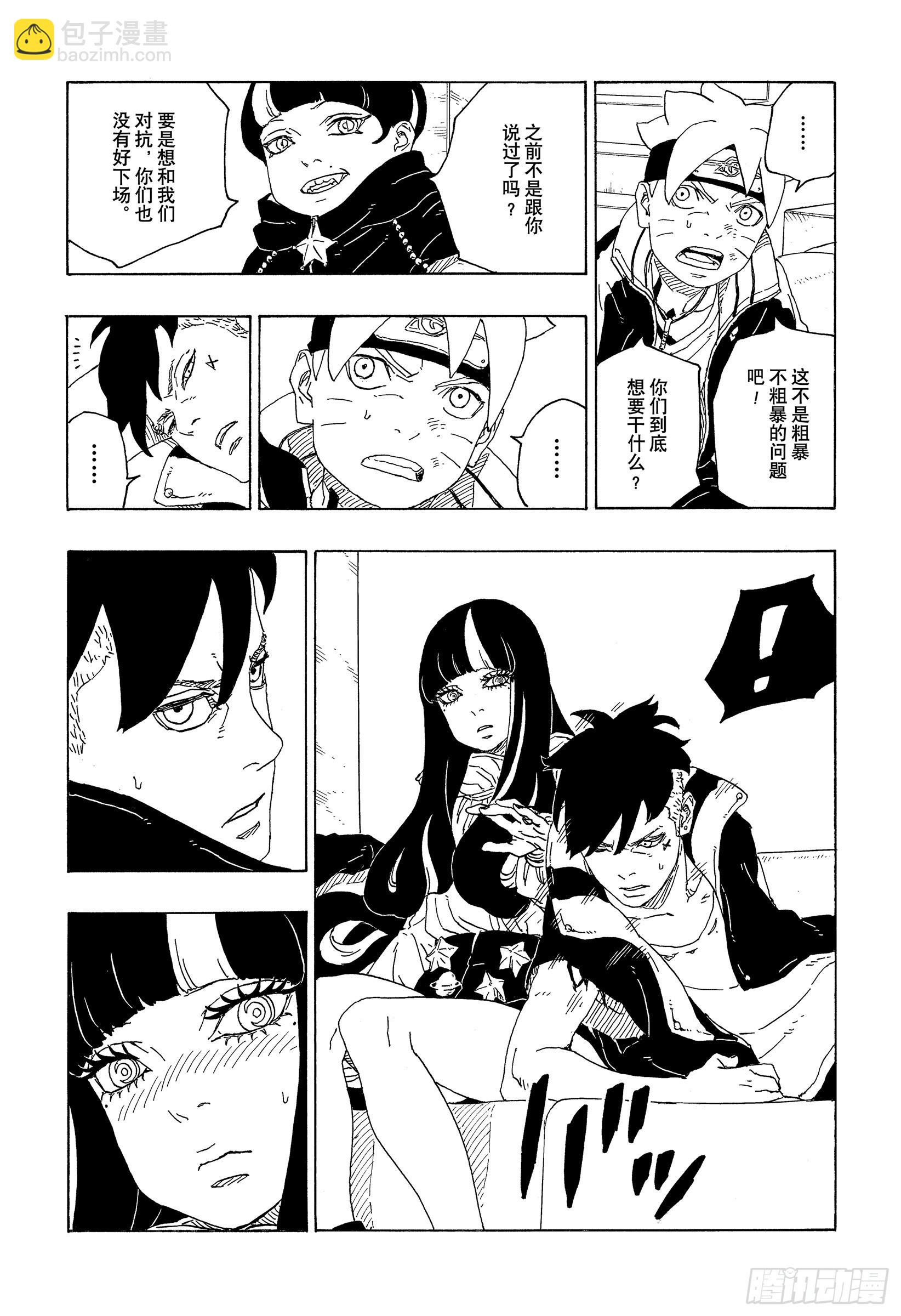 第74话 洗礼-第74话