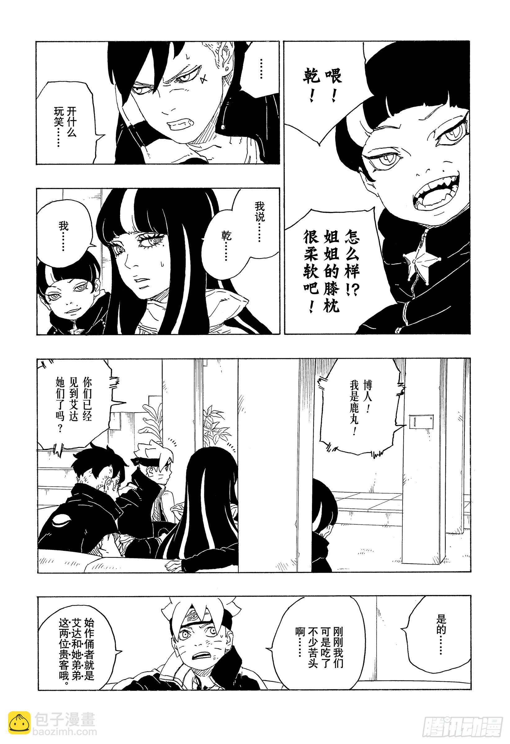 第74话 洗礼-第74话