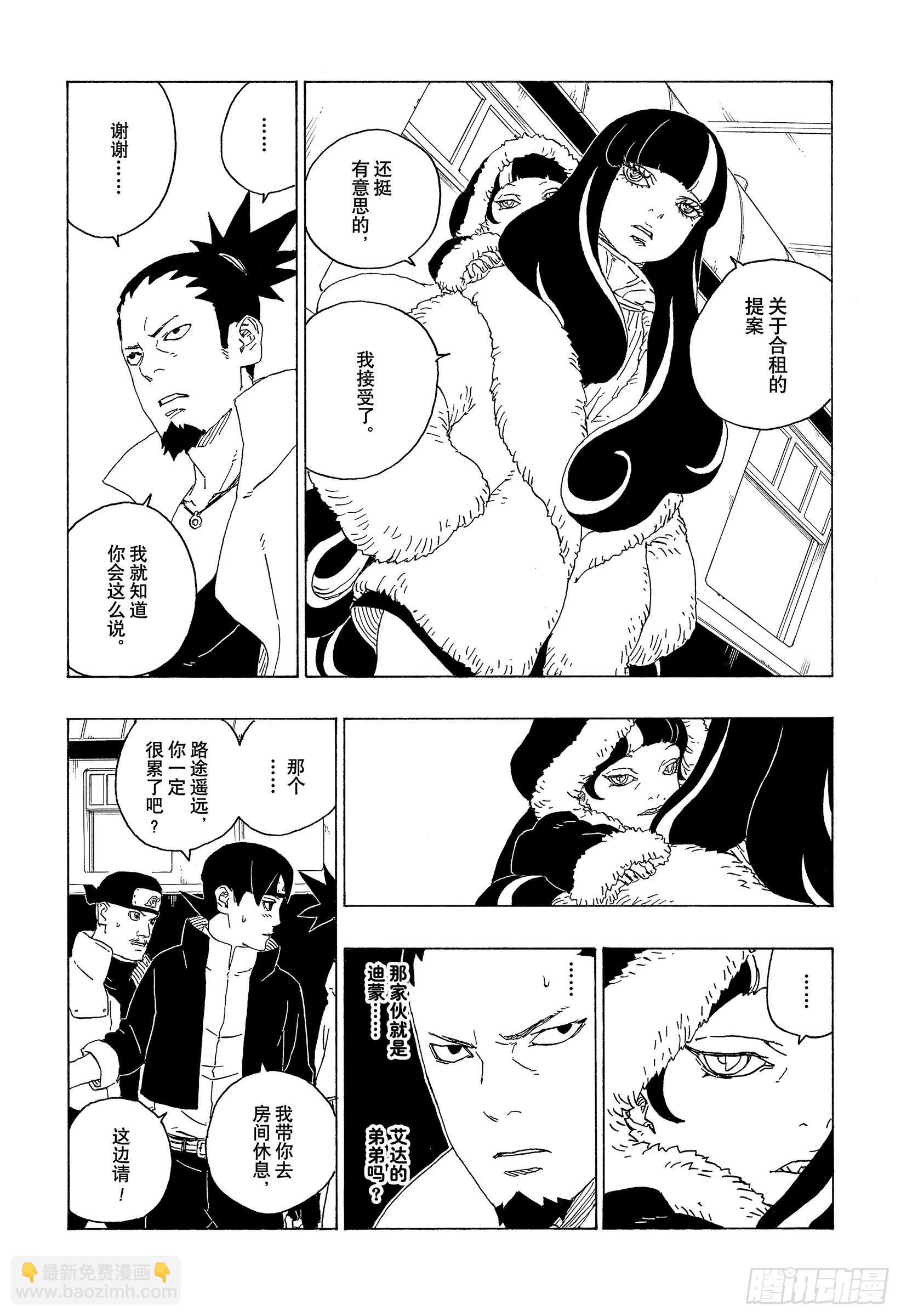 第74话 洗礼-第74话
